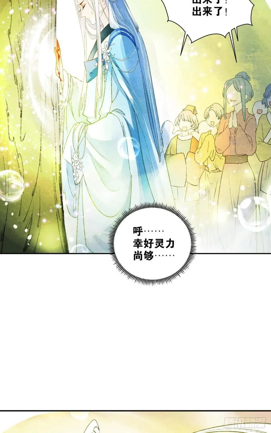 来吧！ 第14页
