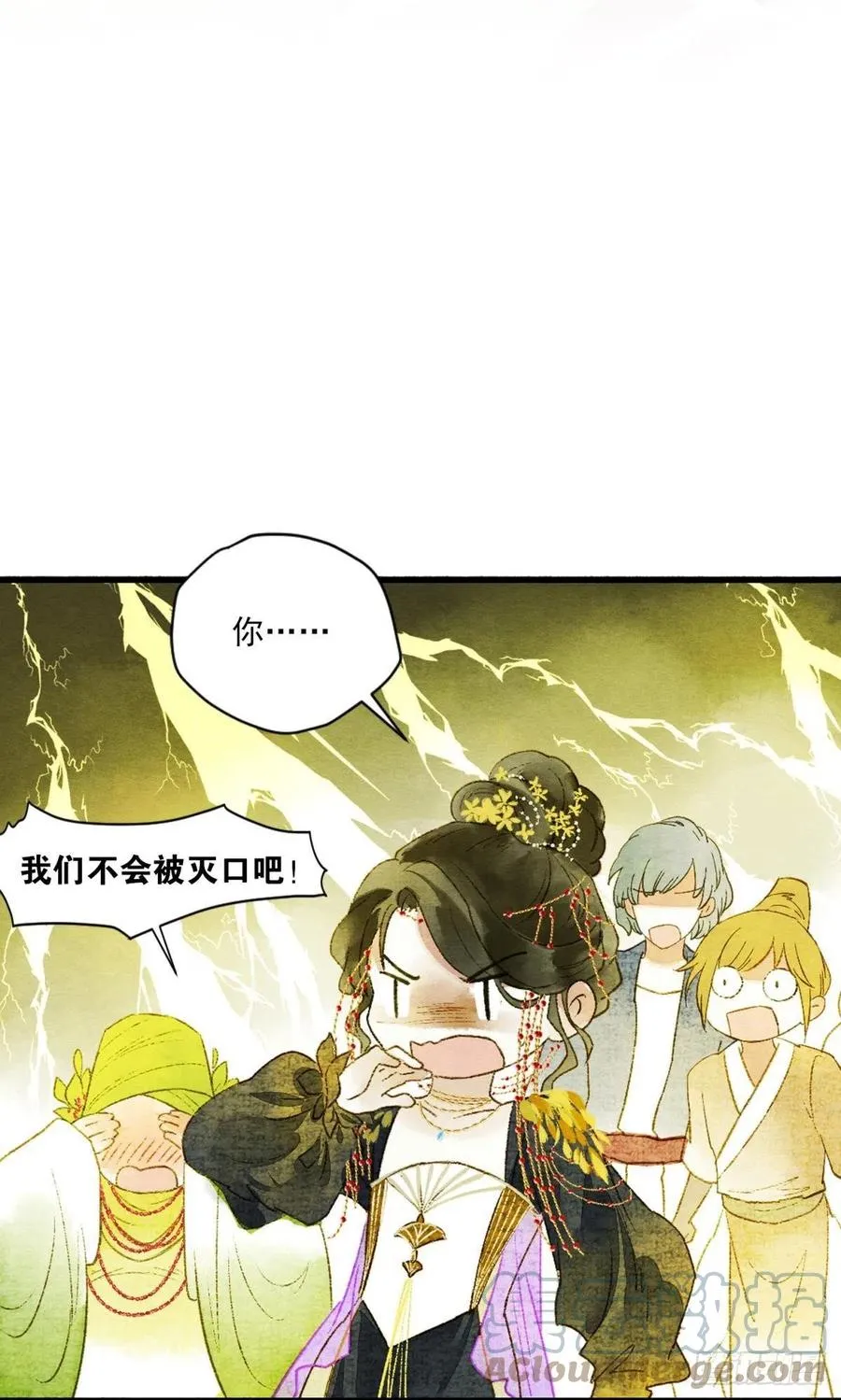 来吧！ 第17页