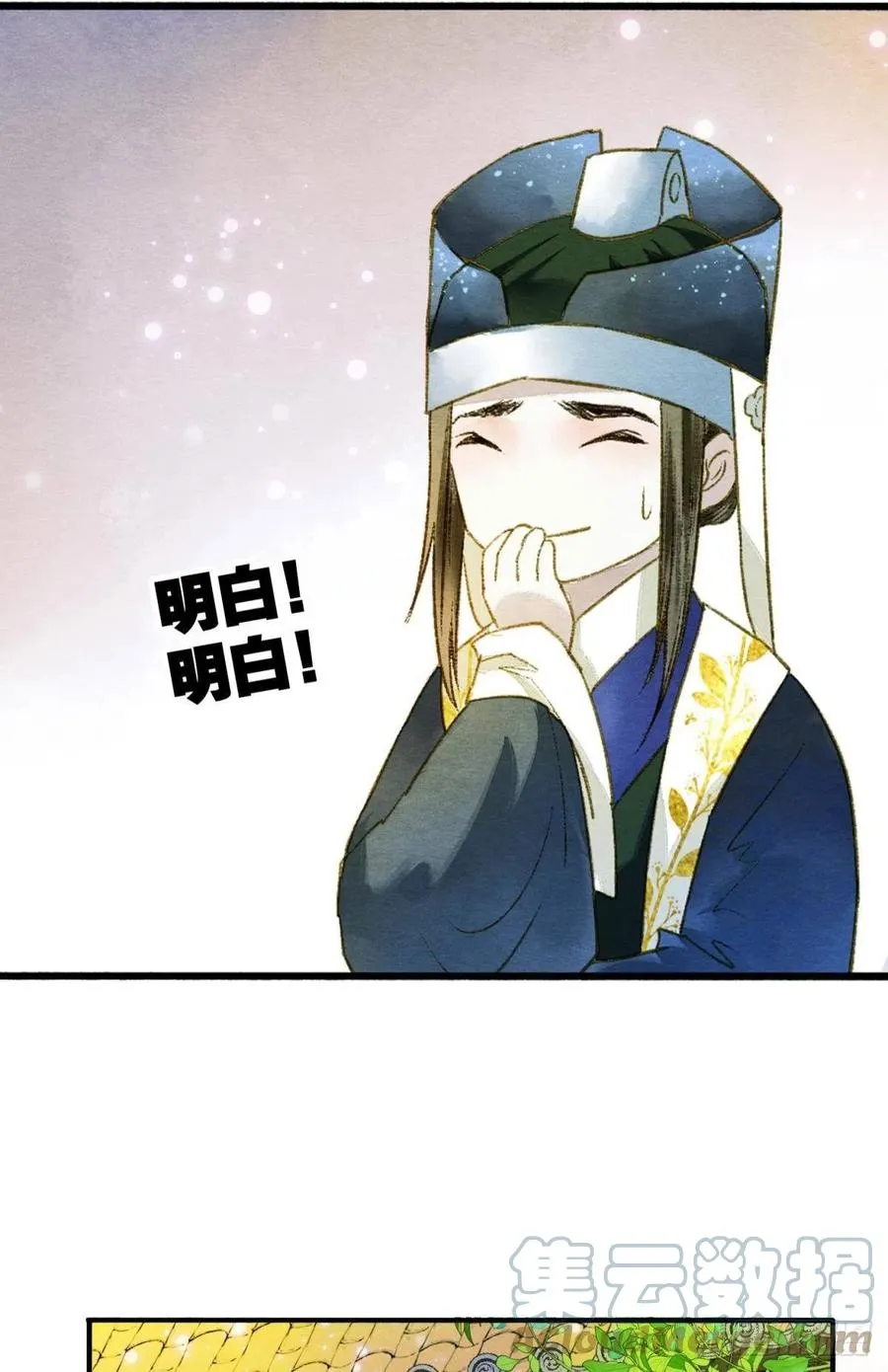 来吧！ 第23页