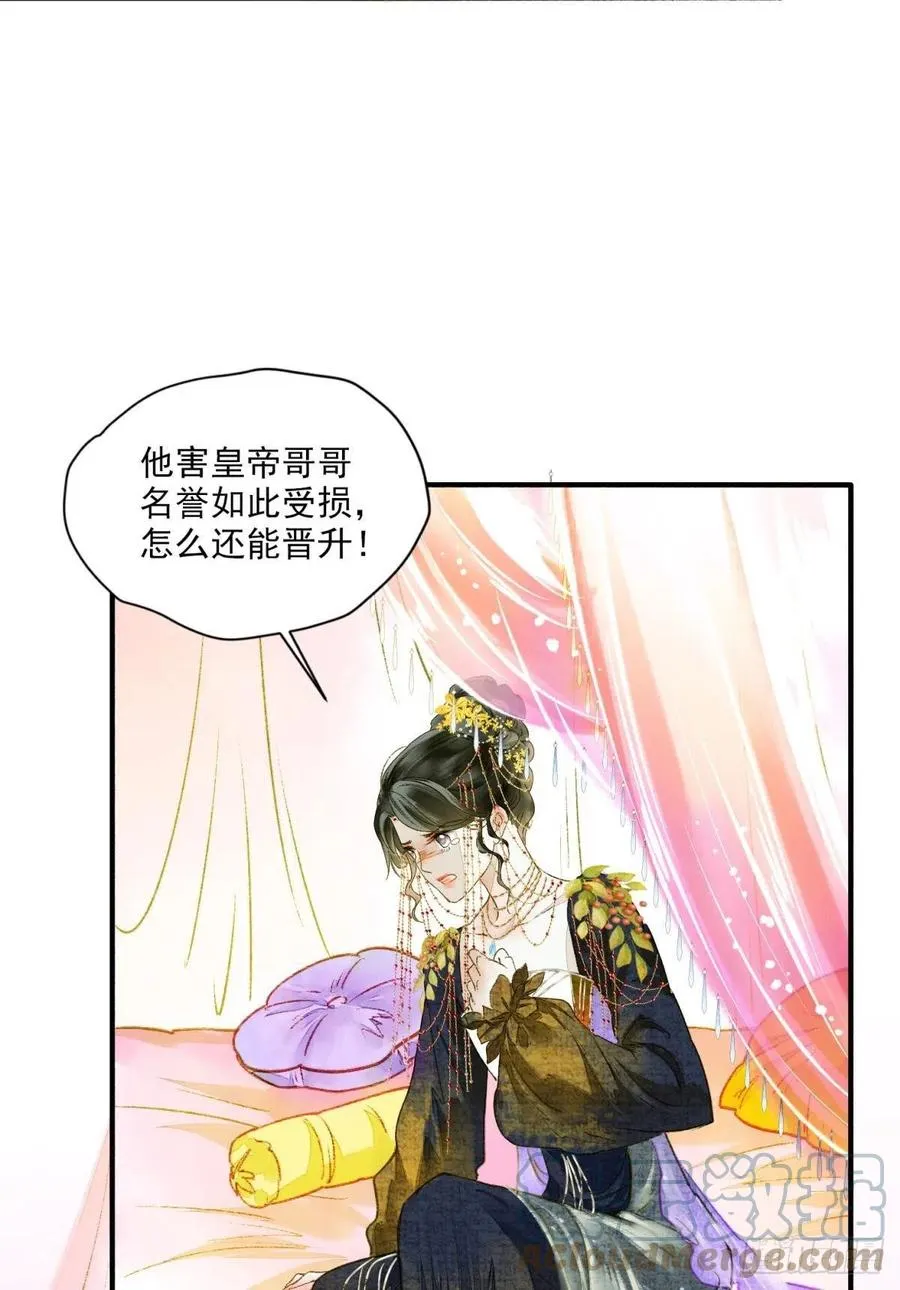 来吧！ 第27页