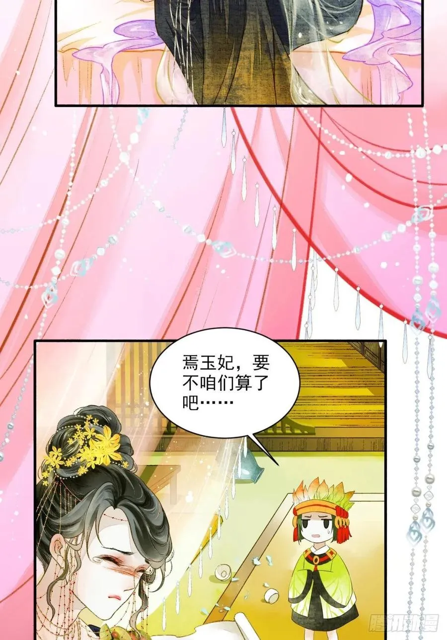 来吧！ 第28页