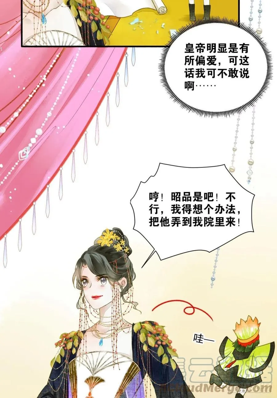 来吧！ 第29页
