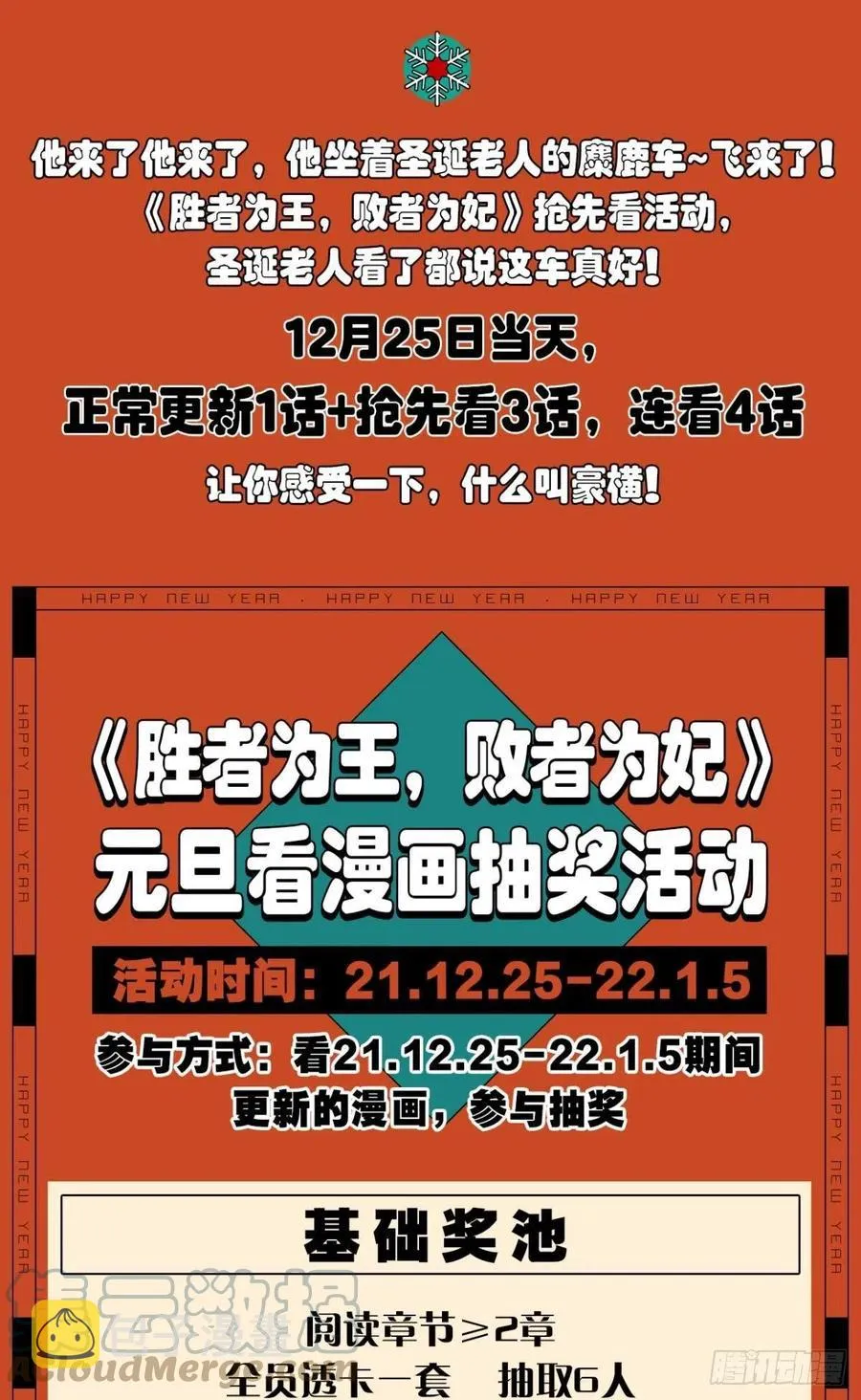 来吧！ 第31页
