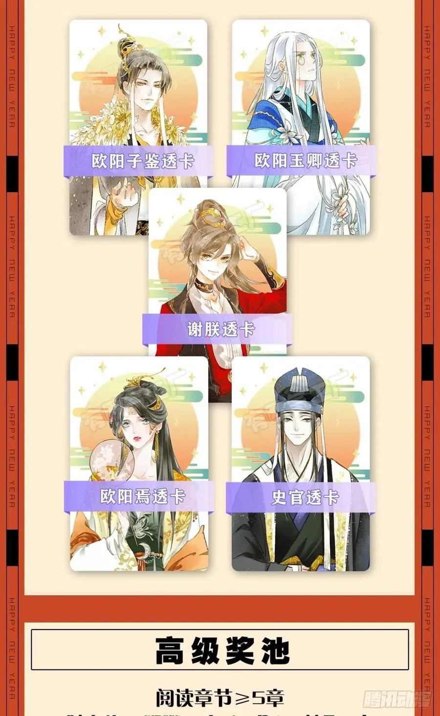 来吧！ 第32页