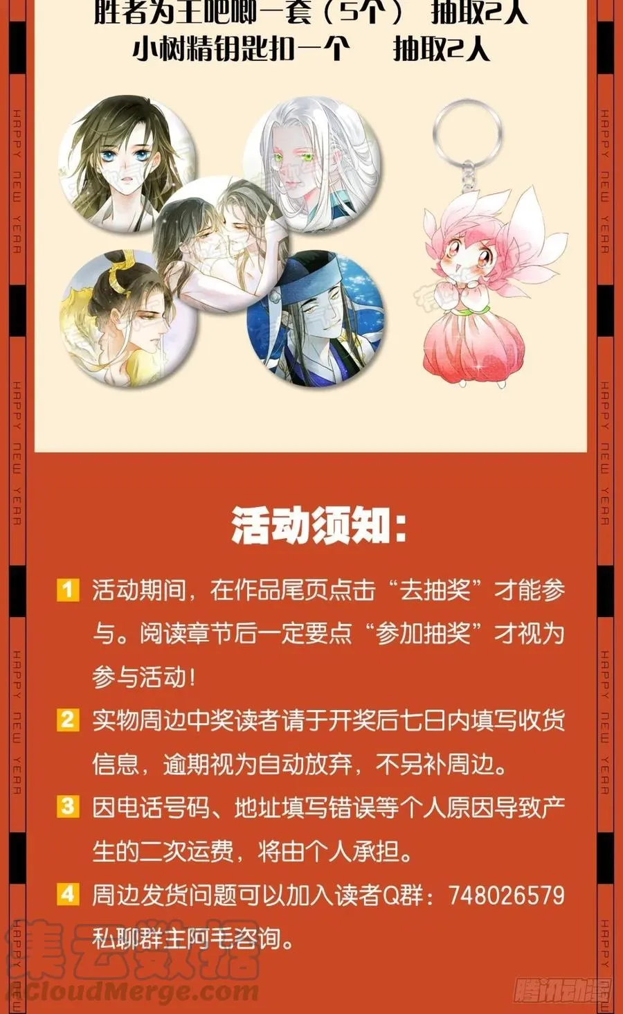 来吧！ 第33页