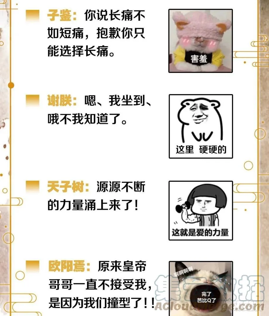 来吧！ 第35页