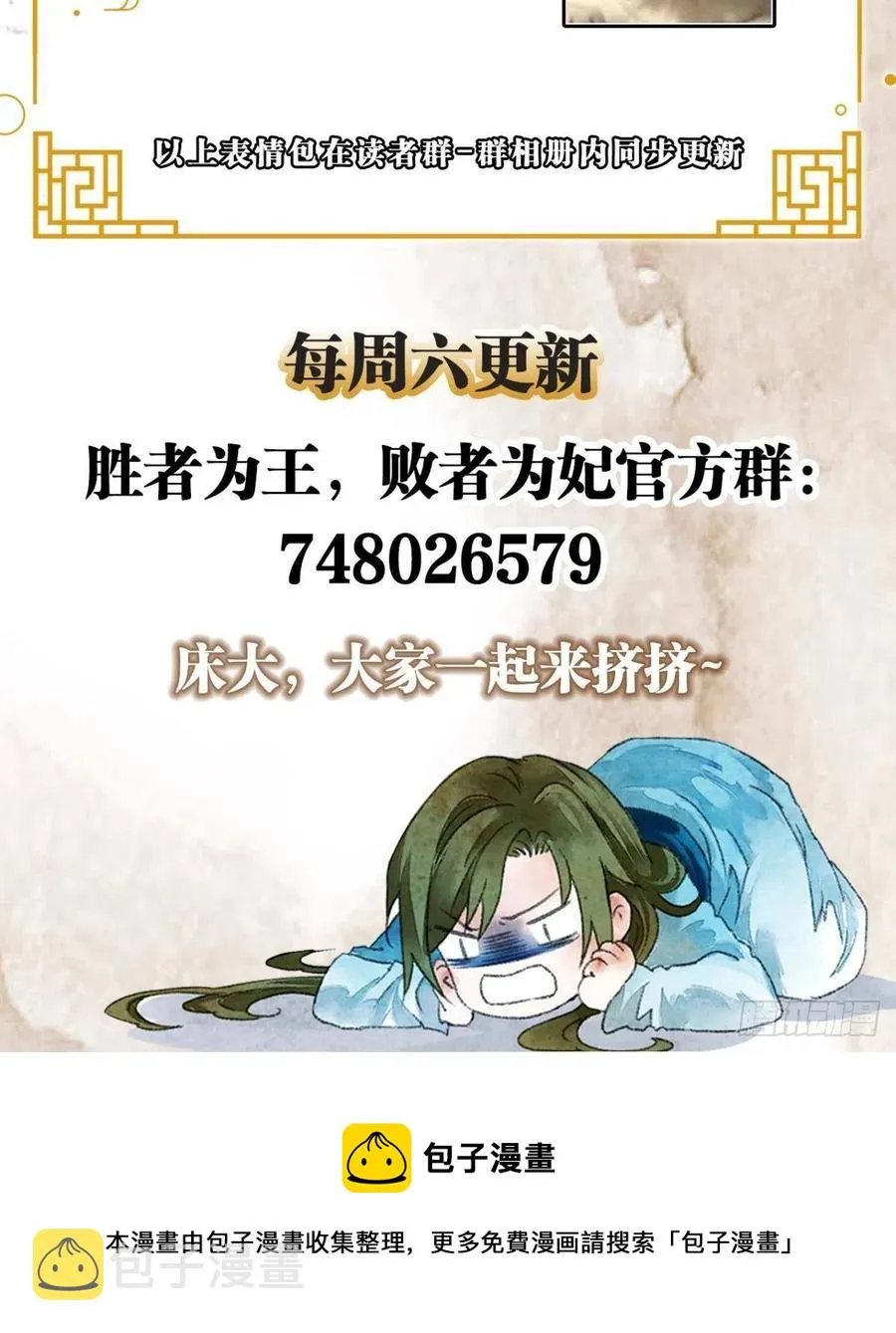来吧！ 第36页