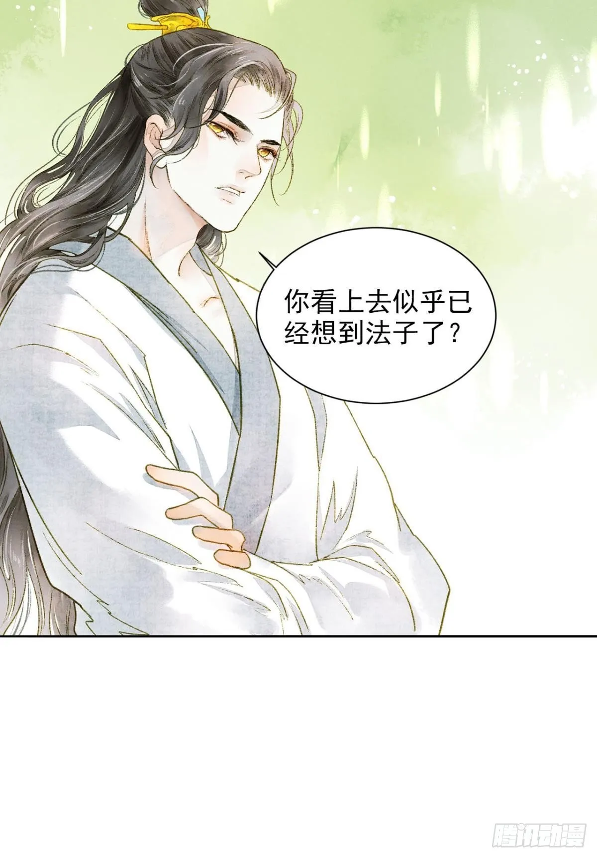 耍小聪明是没用的 第6页
