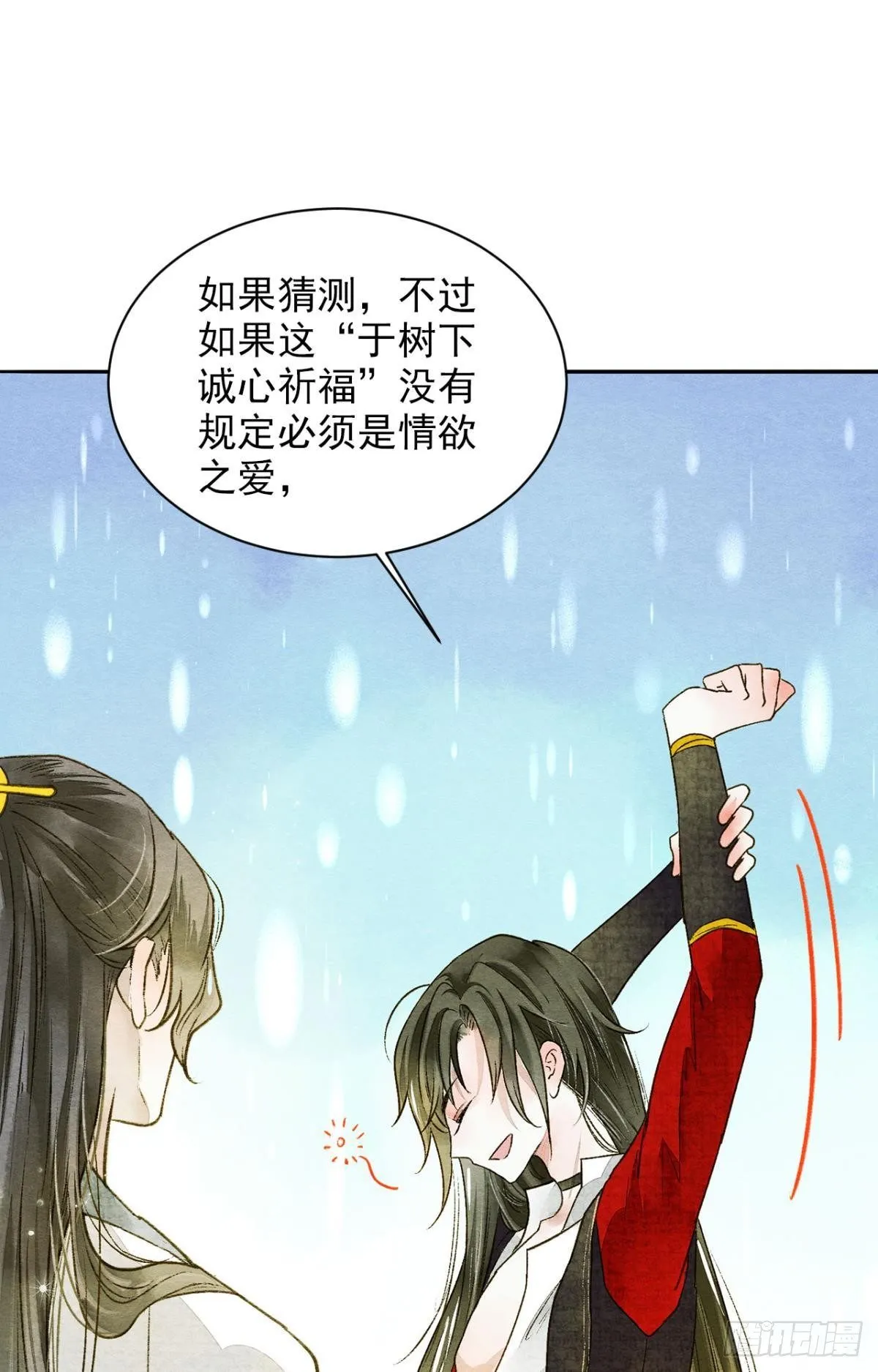 耍小聪明是没用的 第7页