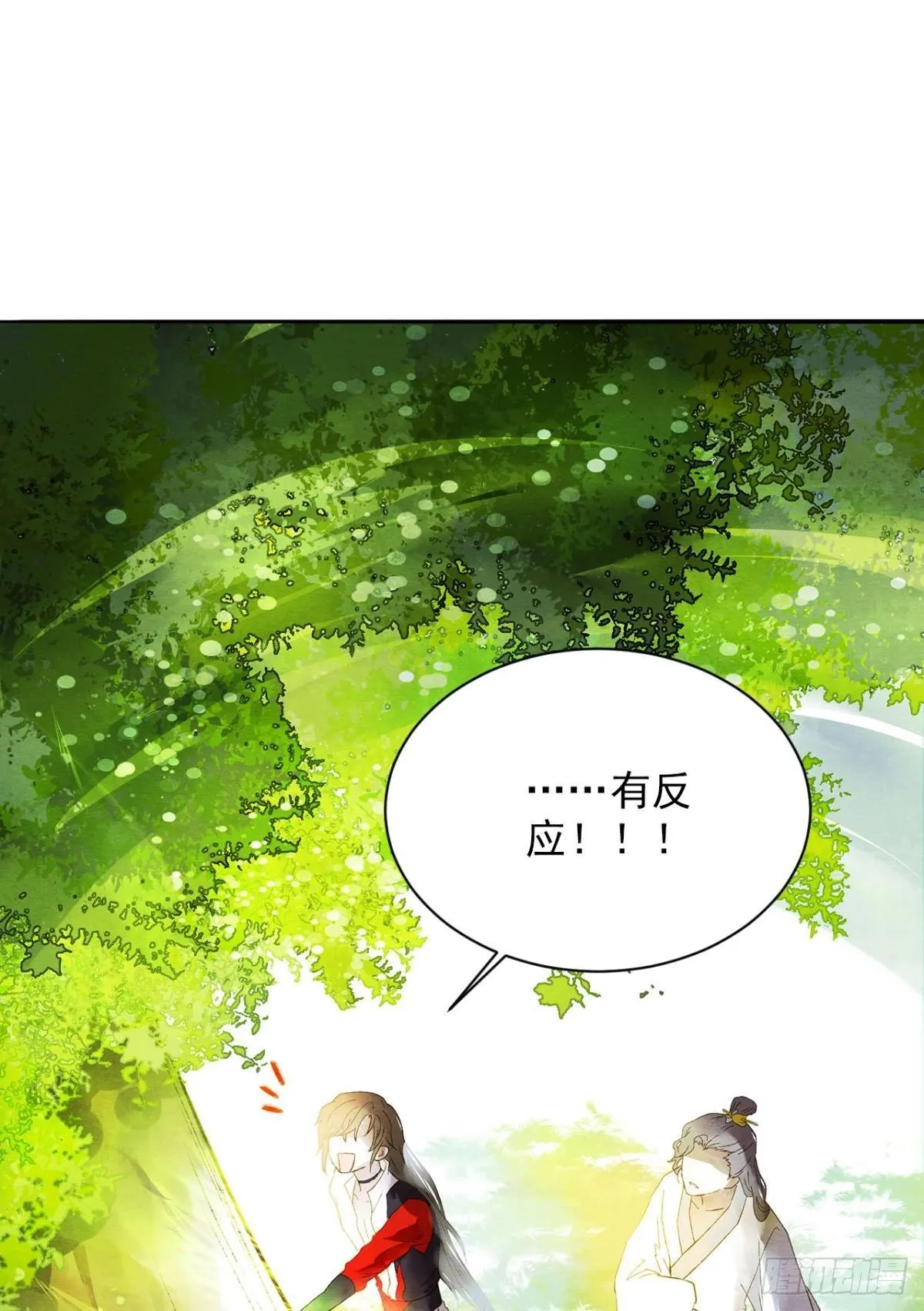 耍小聪明是没用的 第12页