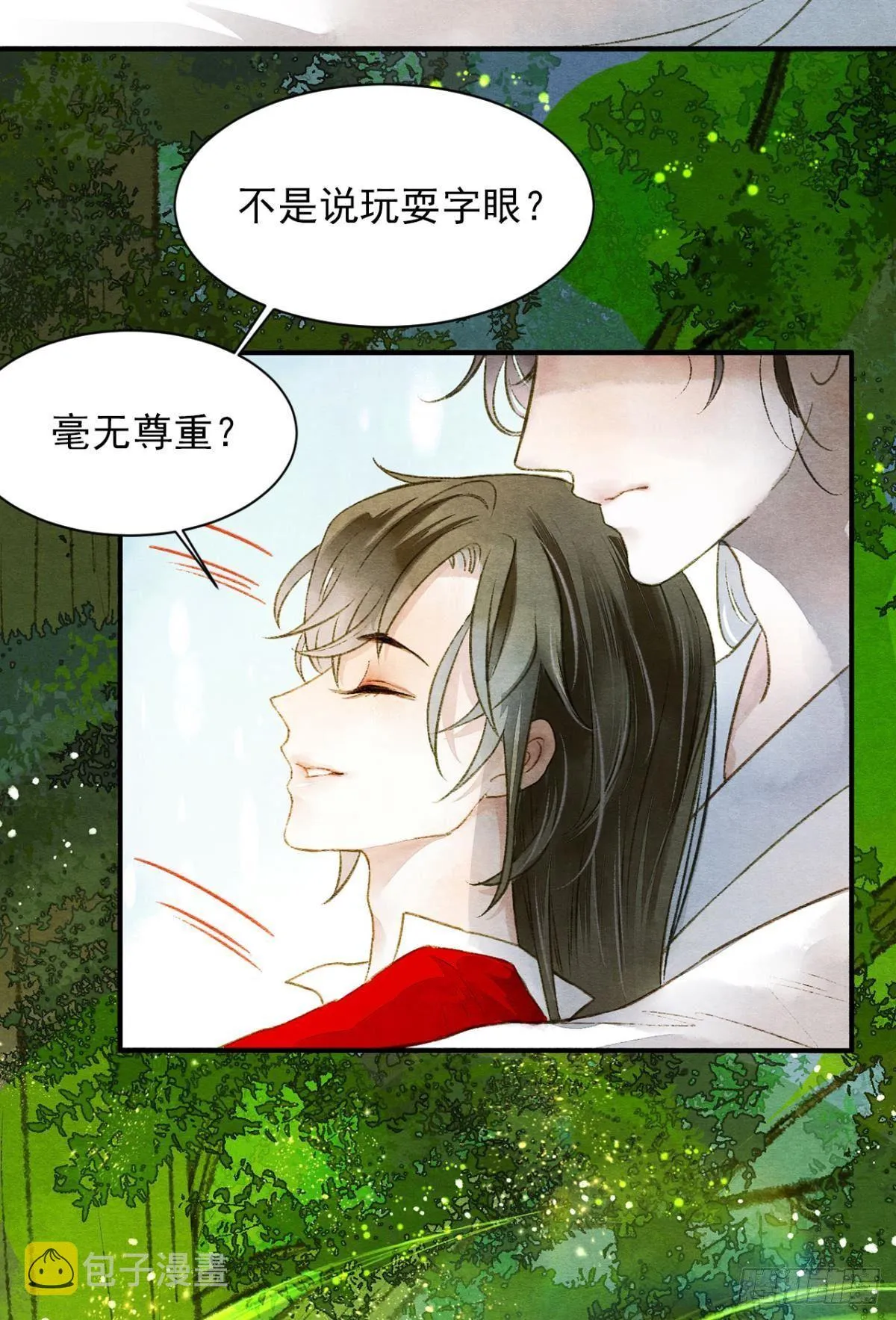 耍小聪明是没用的 第19页