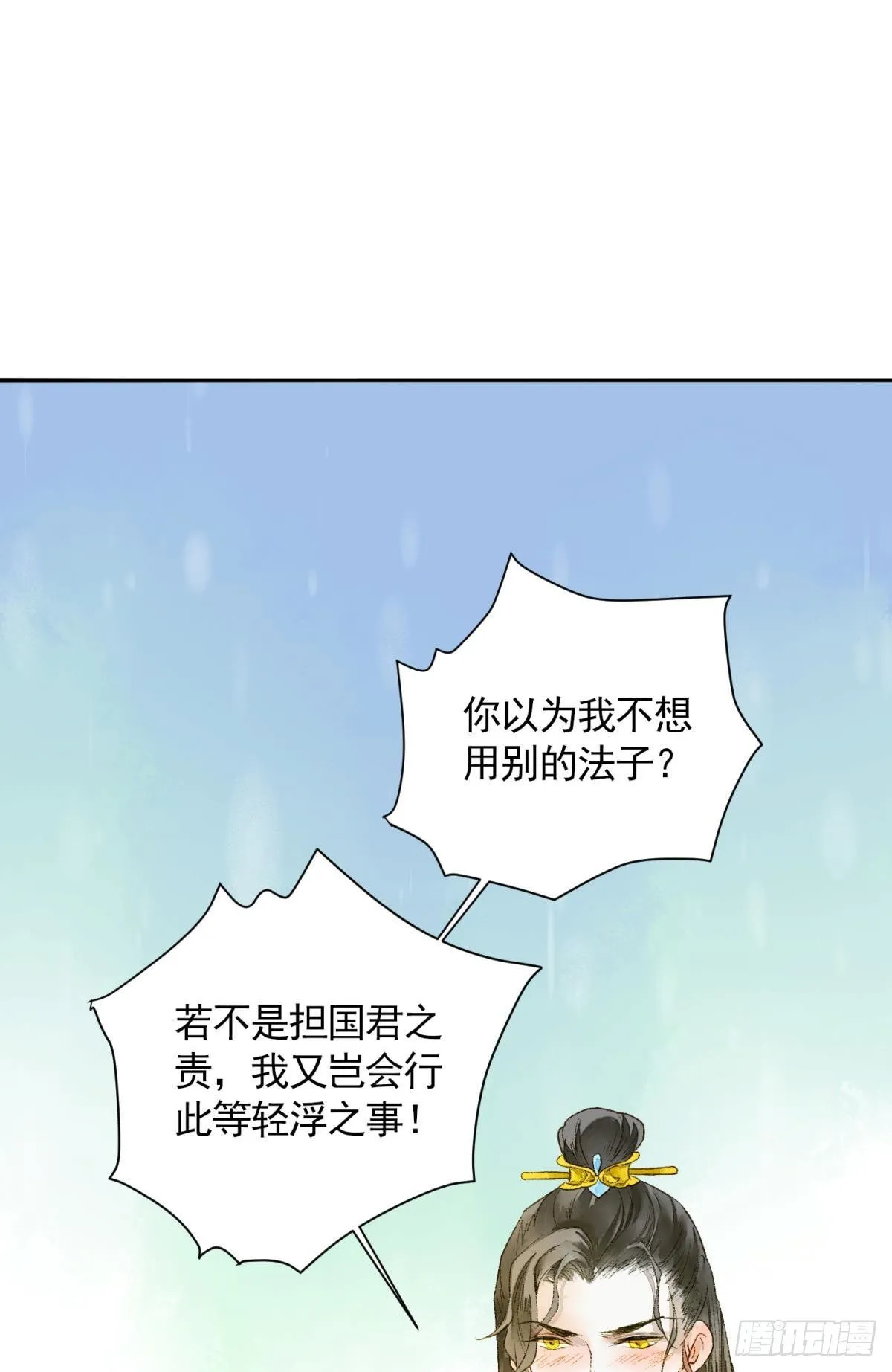 所求何“爱“ 第2页