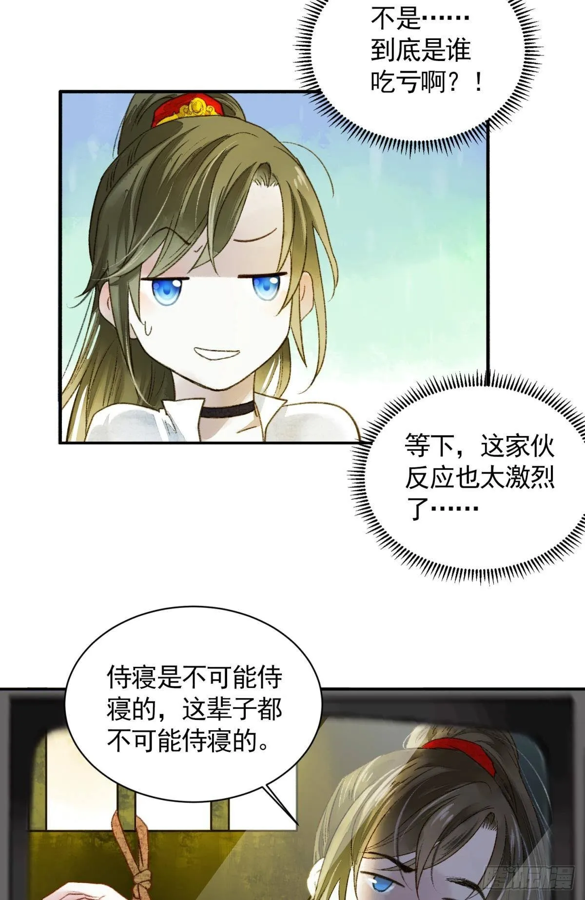 所求何“爱“ 第4页