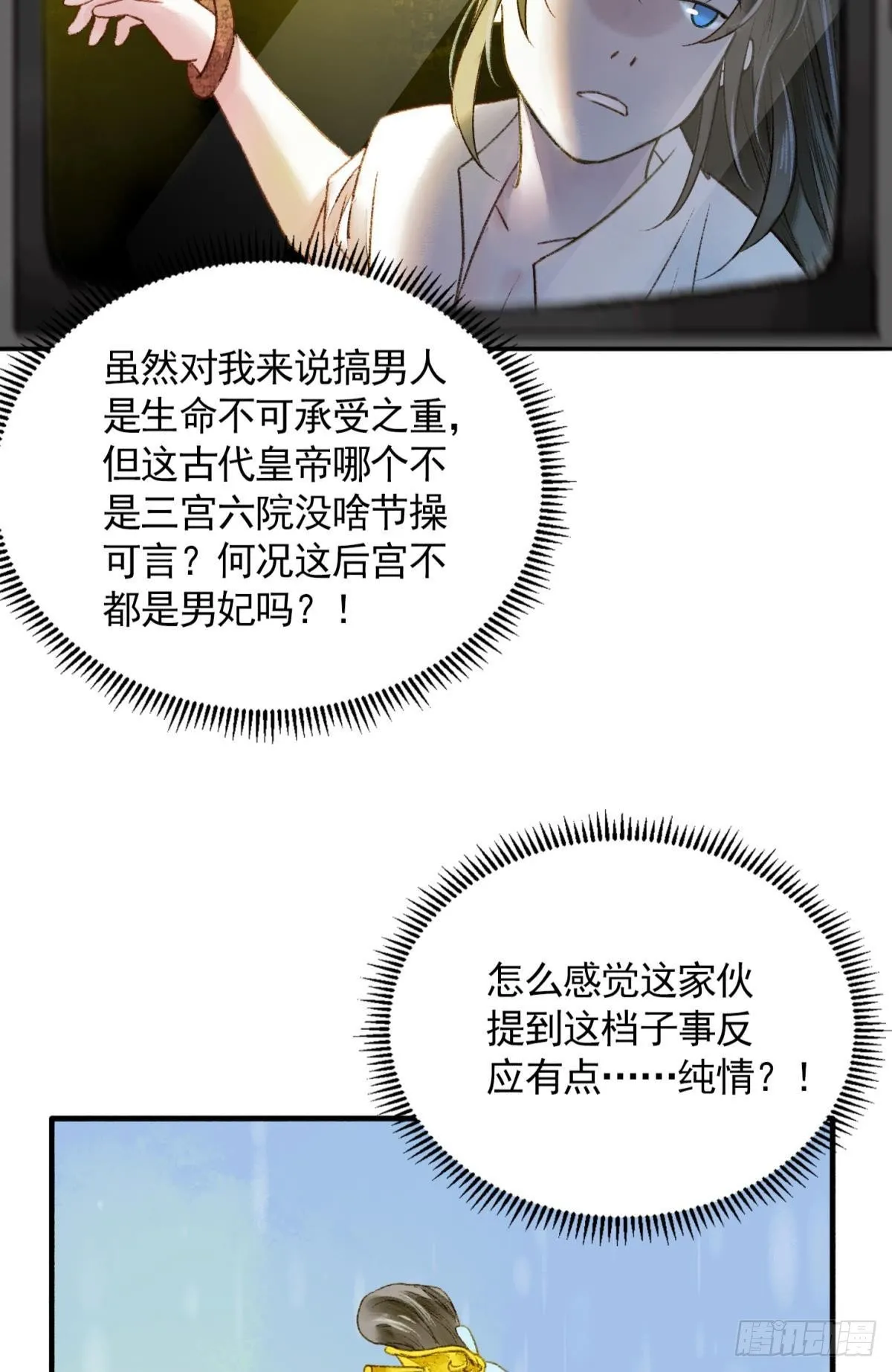 所求何“爱“ 第5页