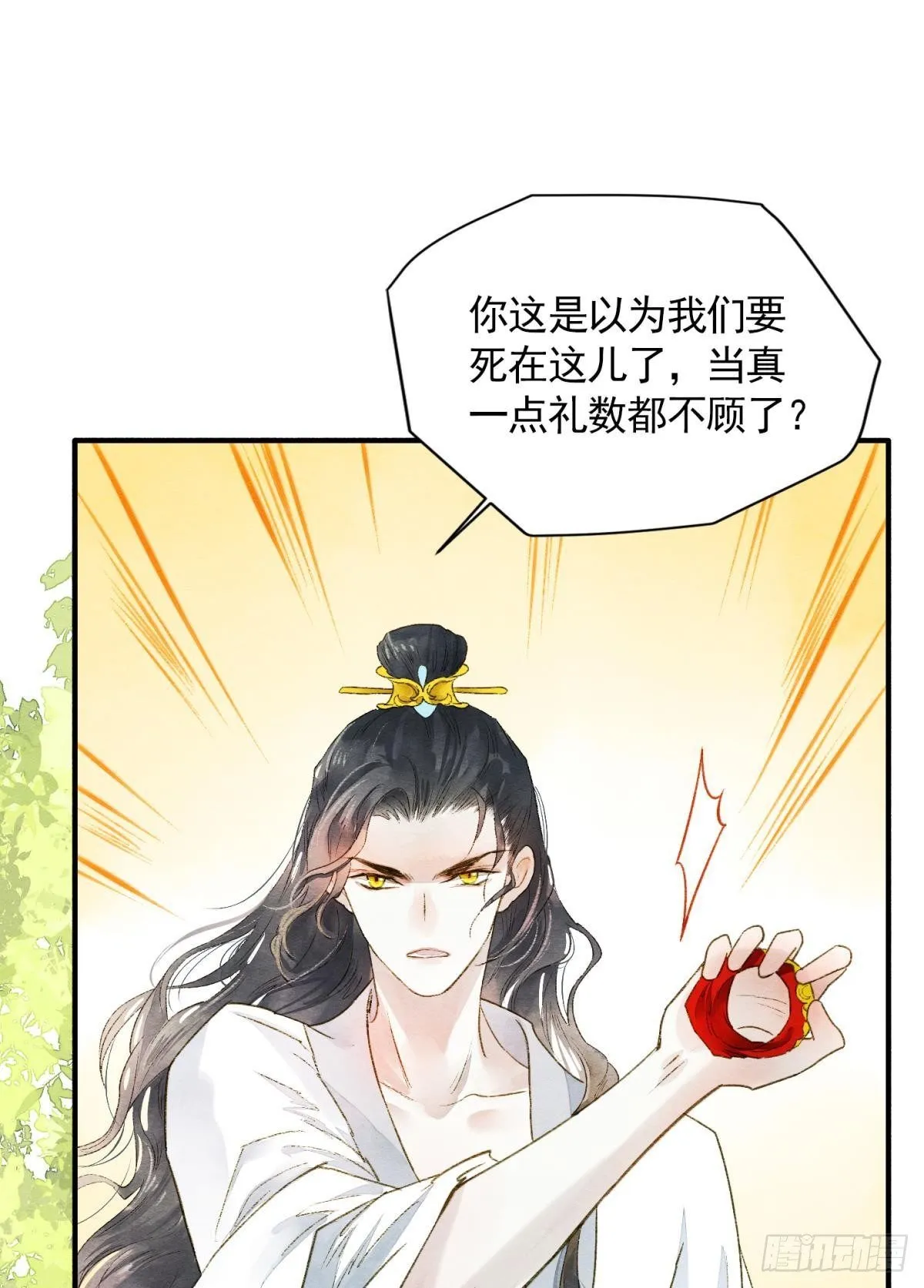 所求何“爱“ 第12页