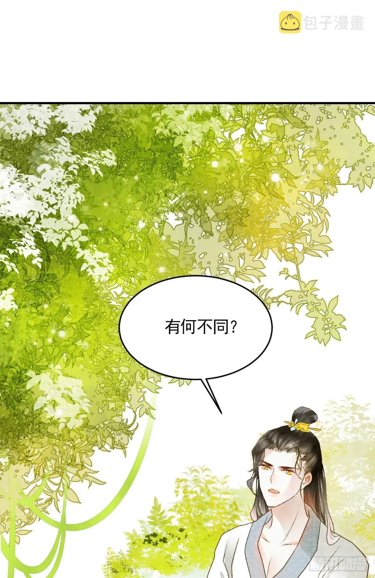 所求何“爱“ 第17页