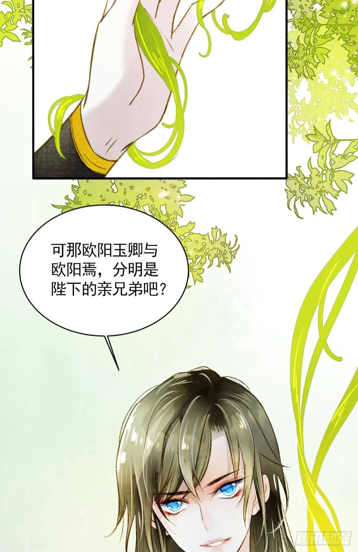 所求何“爱“ 第20页