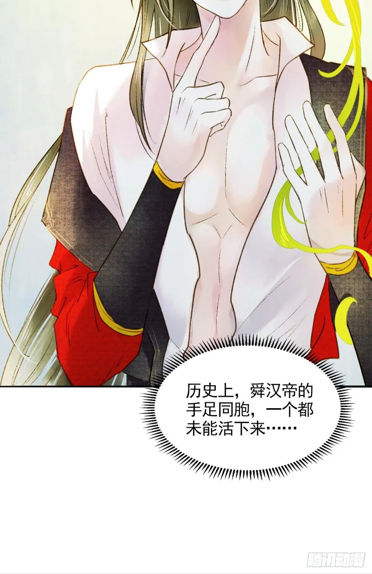 所求何“爱“ 第21页