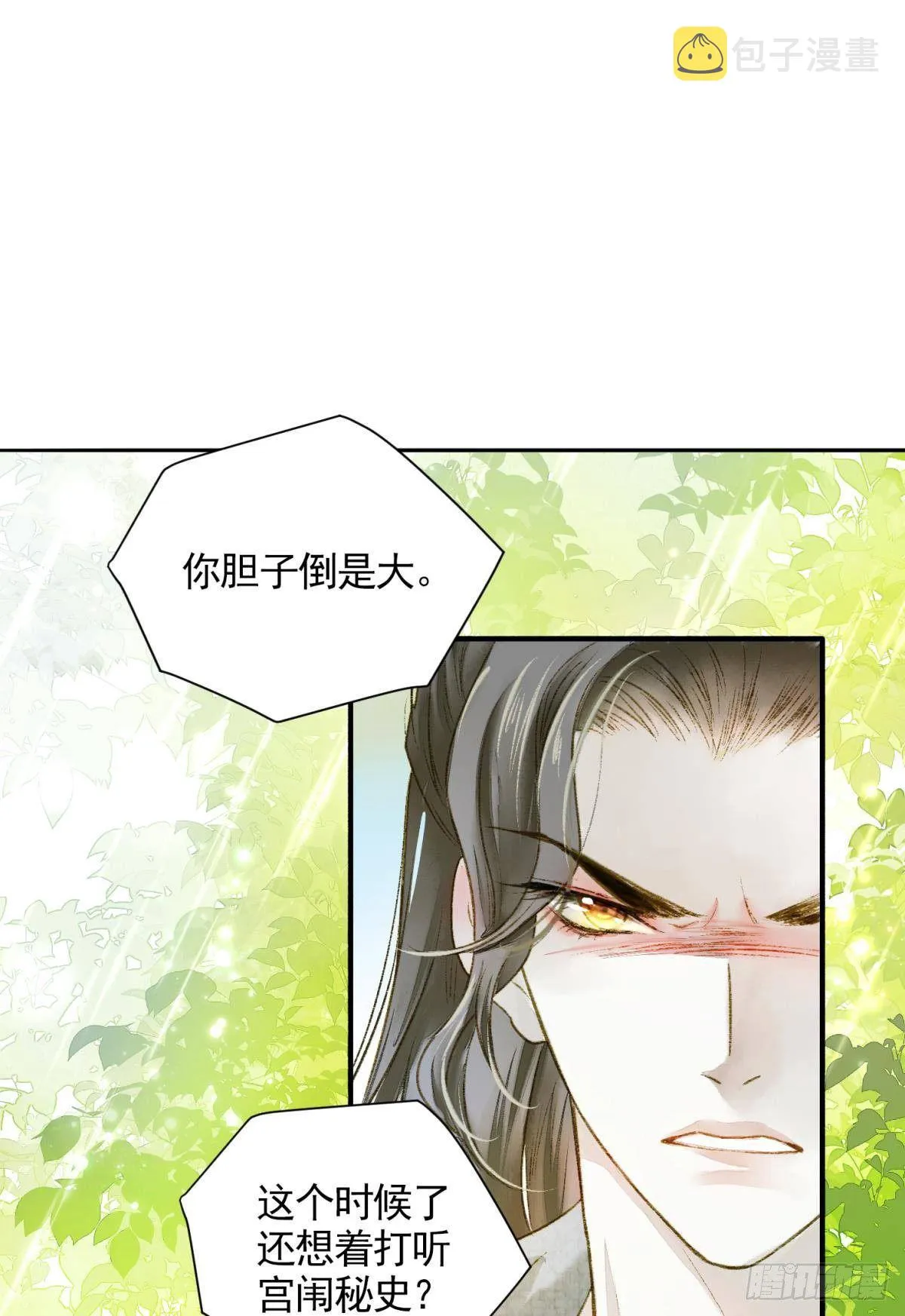 所求何“爱“ 第22页