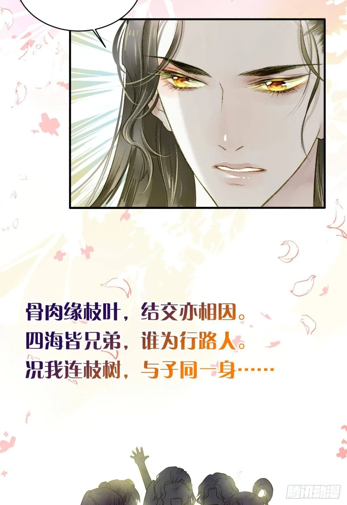 所求何“爱“ 第25页