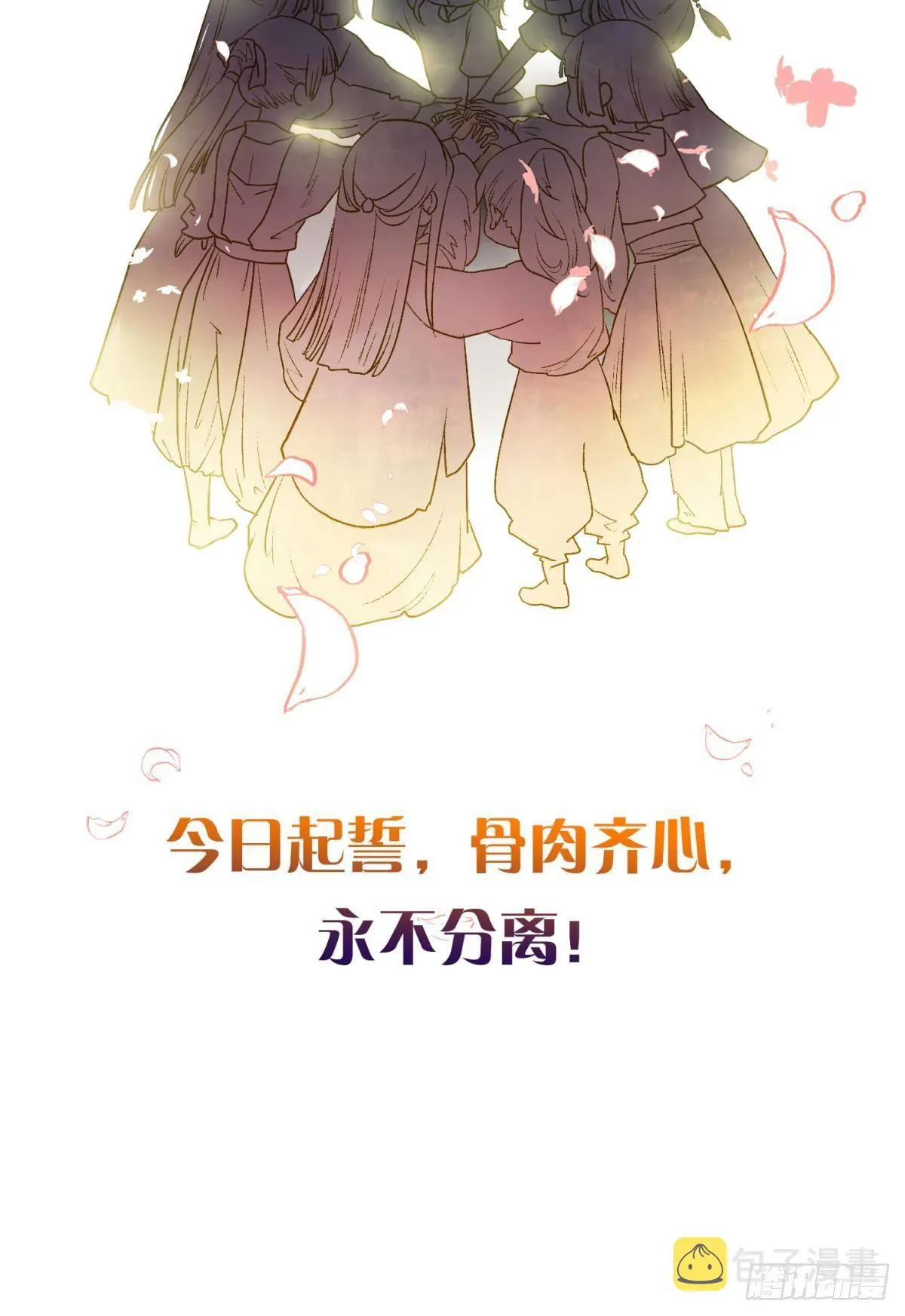 所求何“爱“ 第26页
