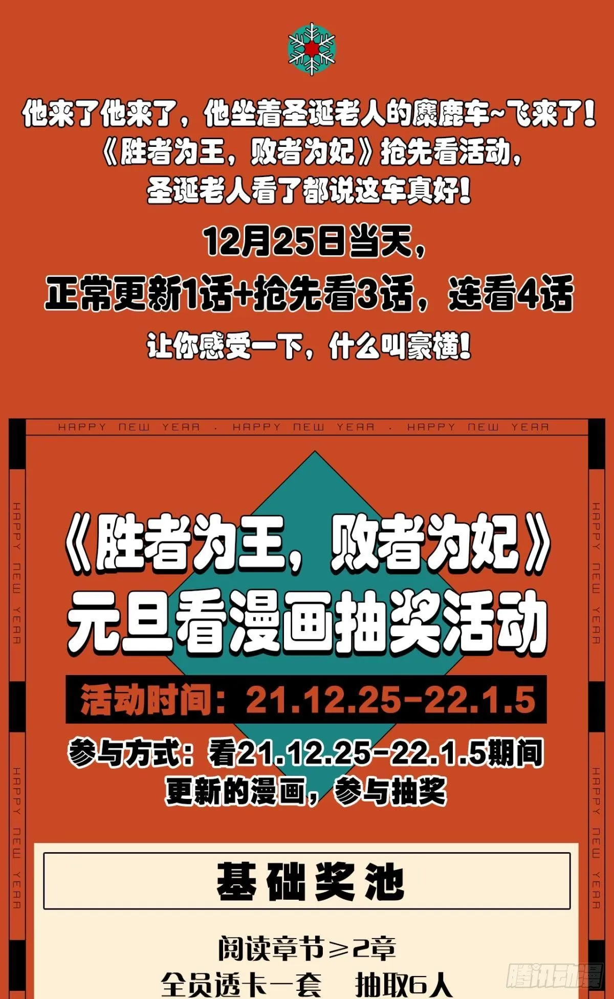 所求何“爱“ 第27页
