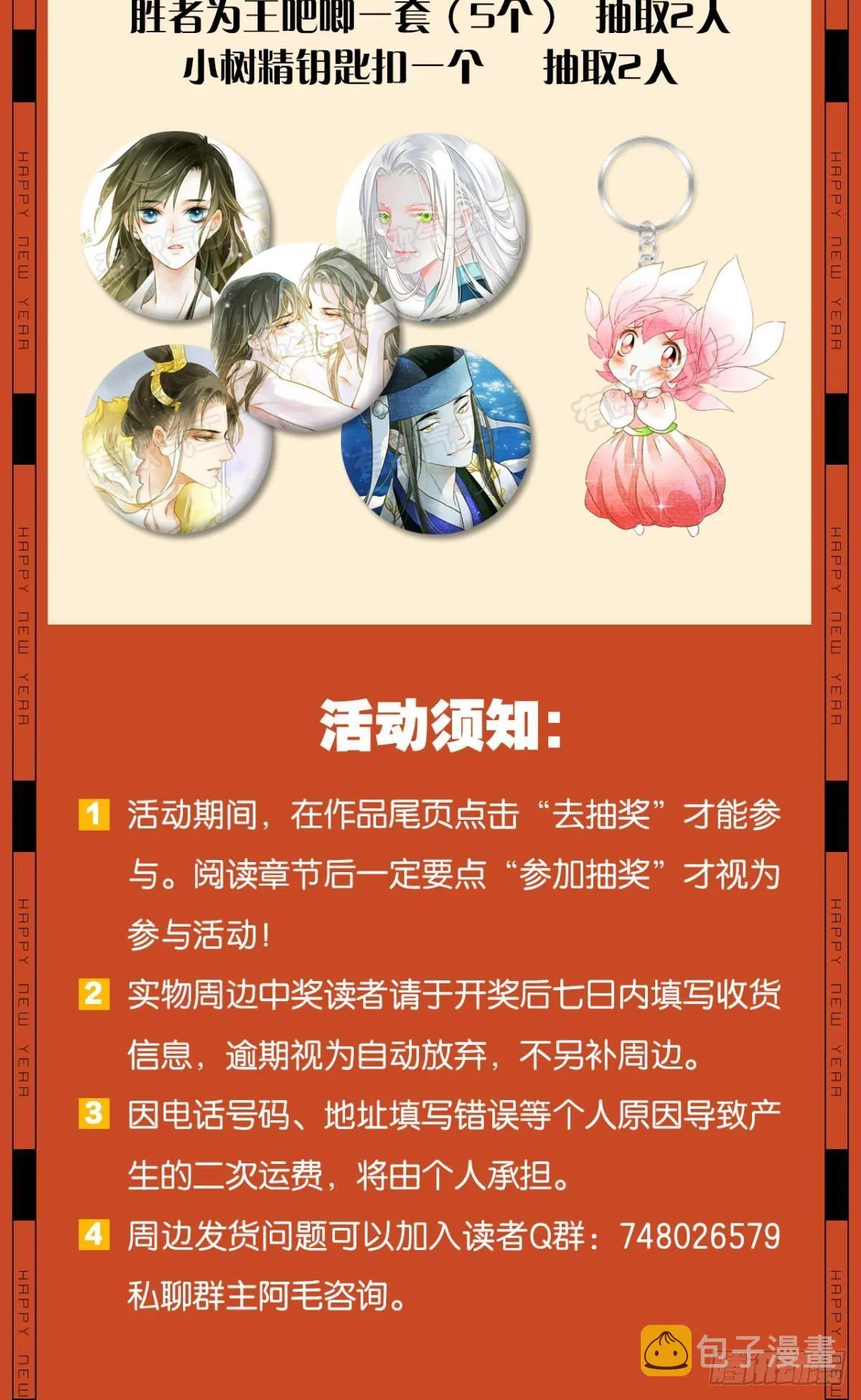所求何“爱“ 第29页