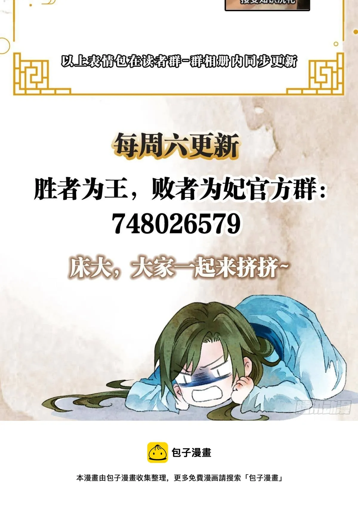 所求何“爱“ 第32页