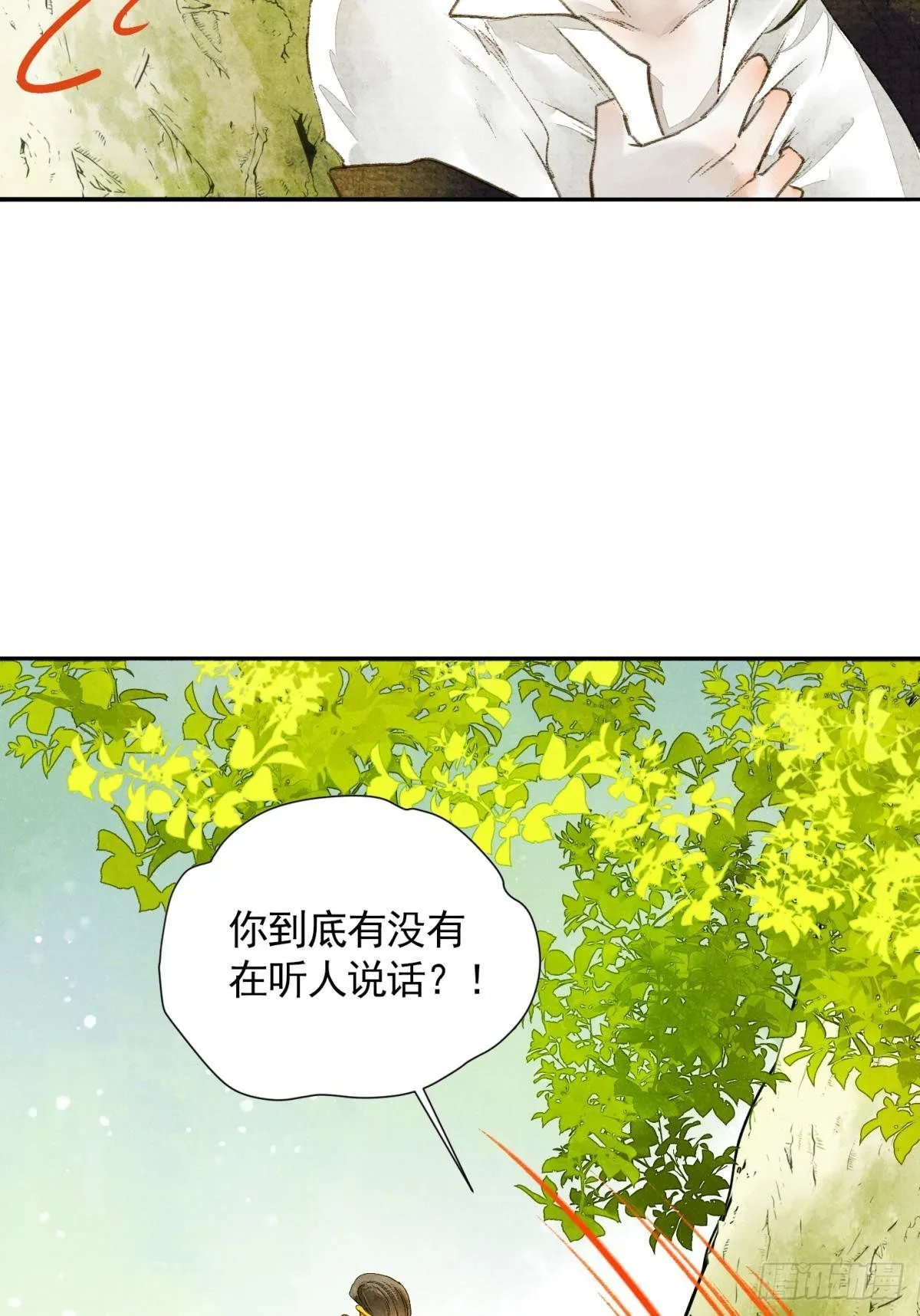 天子树的奇特爱好 第3页