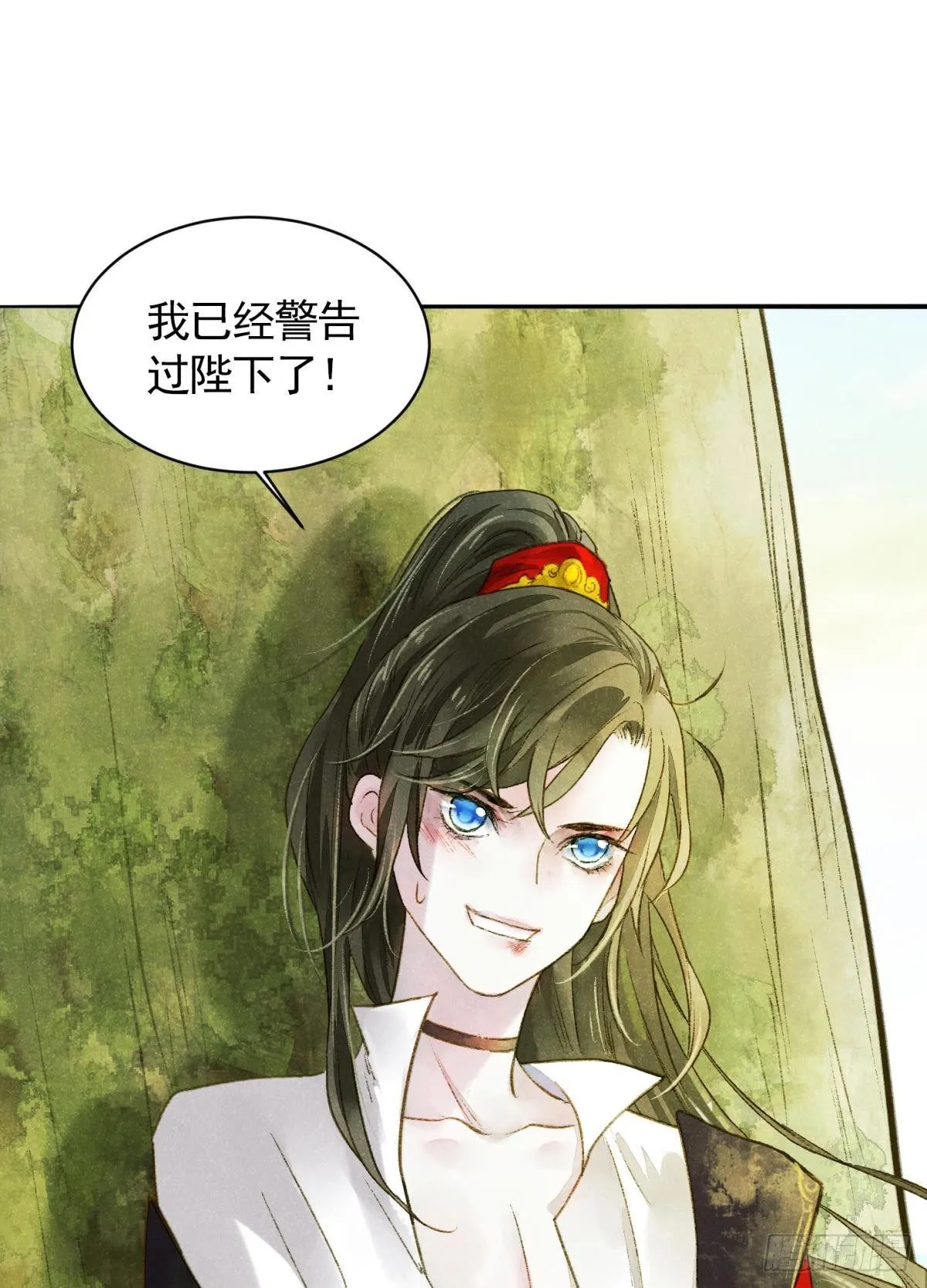 天子树的奇特爱好 第13页