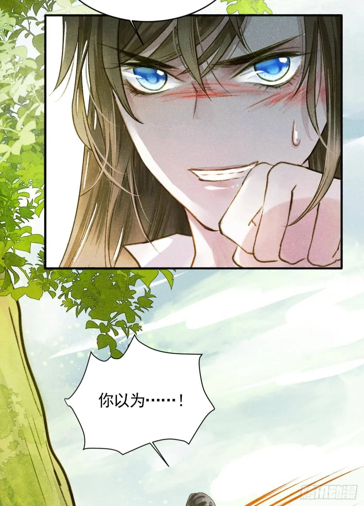 天子树的奇特爱好 第15页