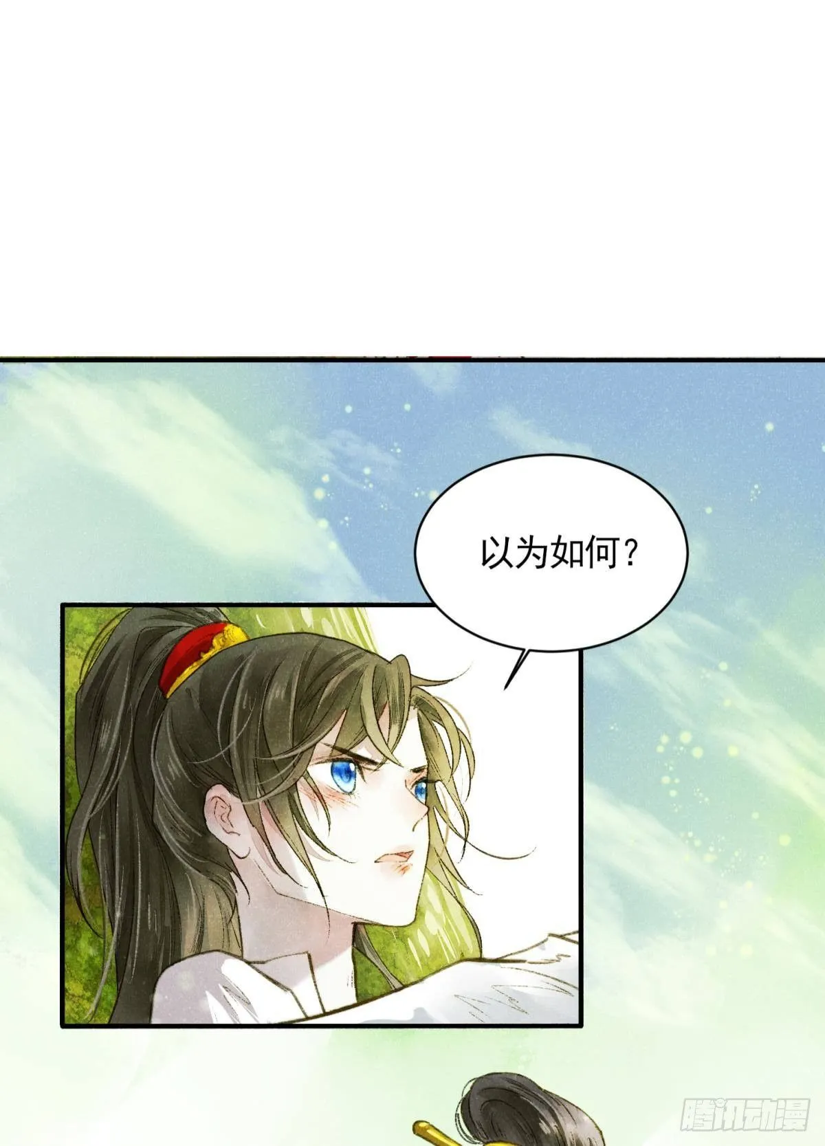 天子树的奇特爱好 第17页