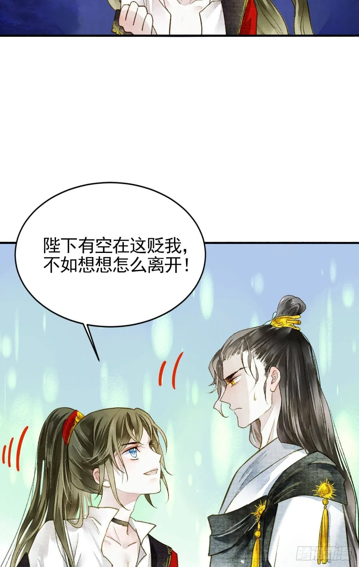 天子树的奇特爱好 第20页