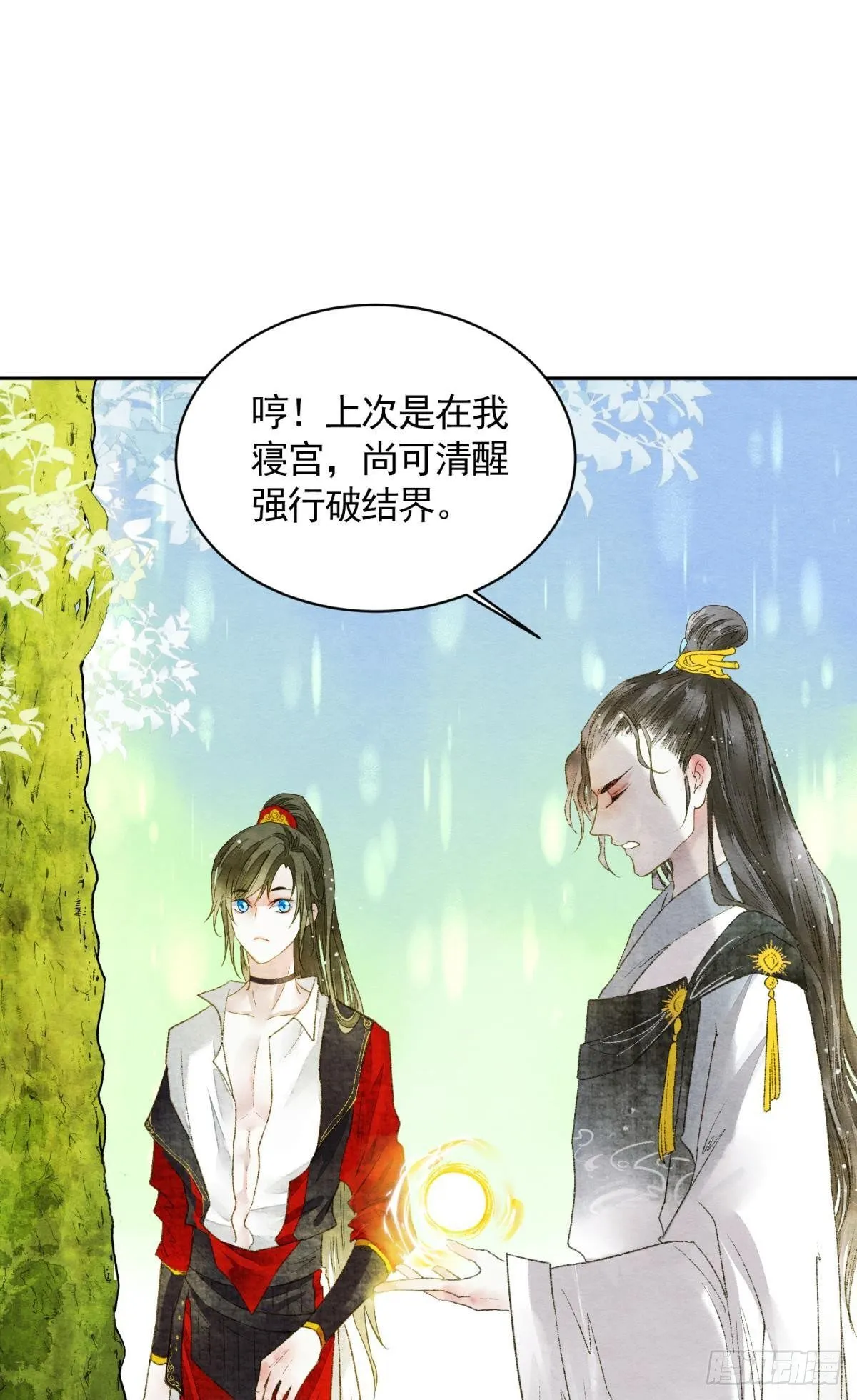 天子树的奇特爱好 第24页