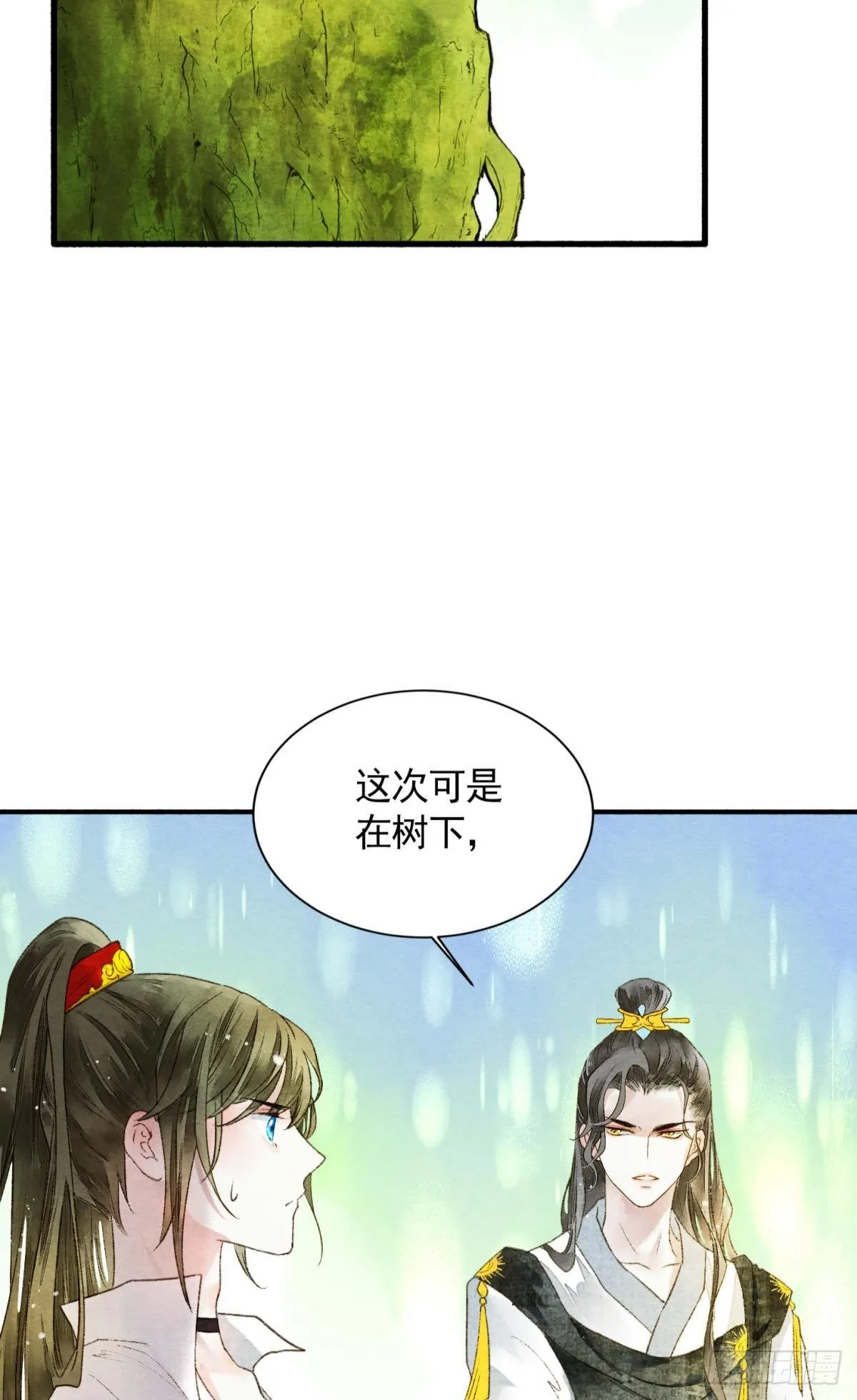 天子树的奇特爱好 第26页