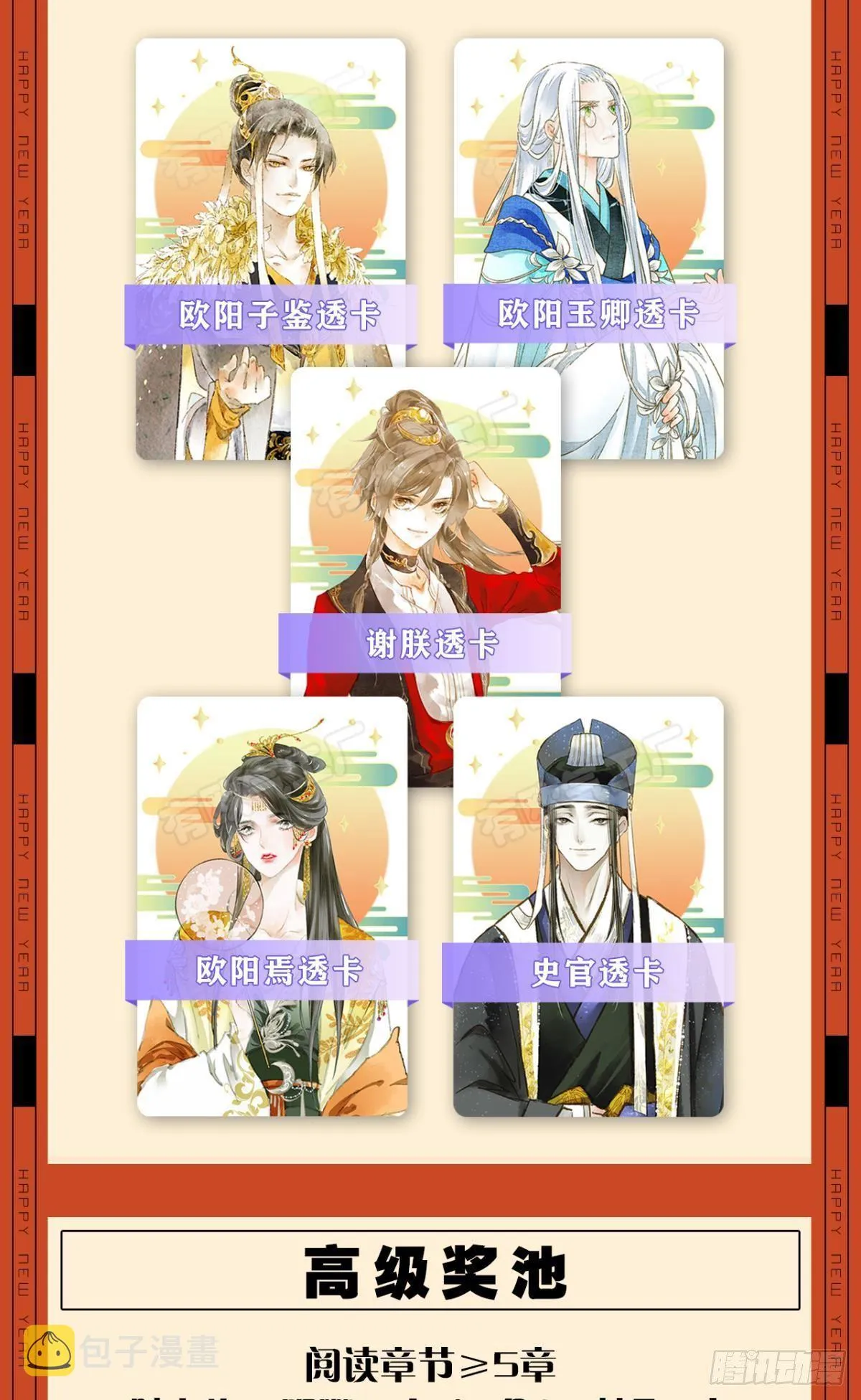 天子树的奇特爱好 第31页