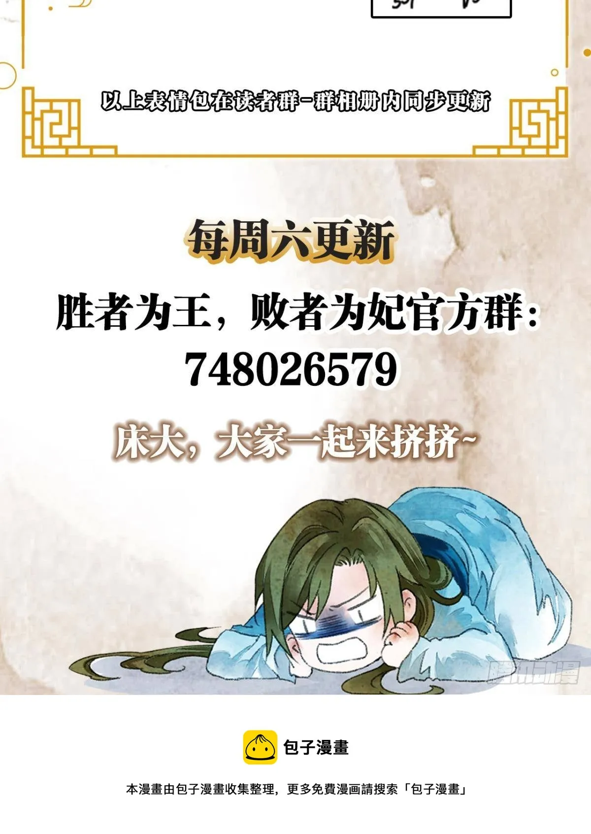 天子树的奇特爱好 第35页
