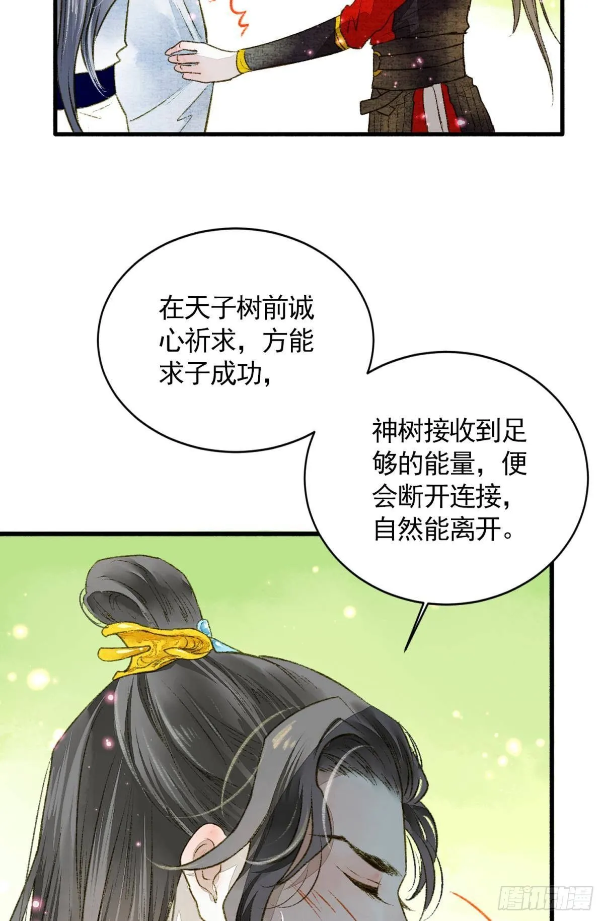 生孩子前要做什么？ 第18页