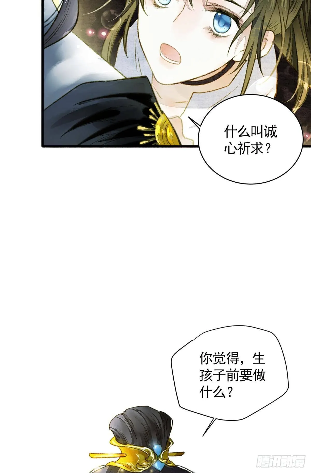 生孩子前要做什么？ 第20页