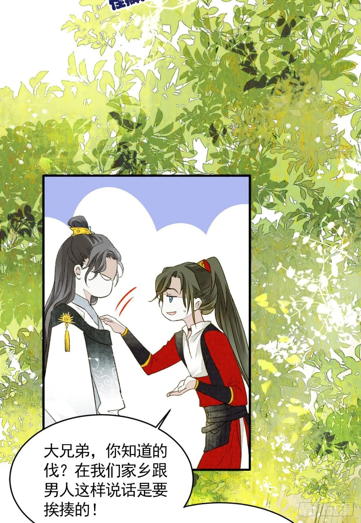 生孩子前要做什么？ 第23页