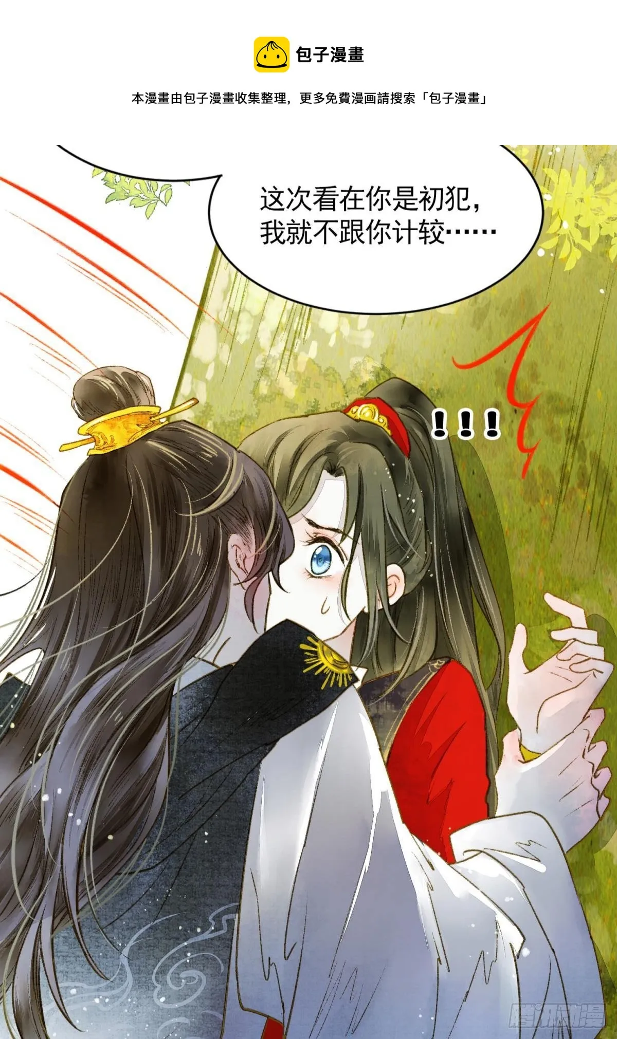 生孩子前要做什么？ 第24页