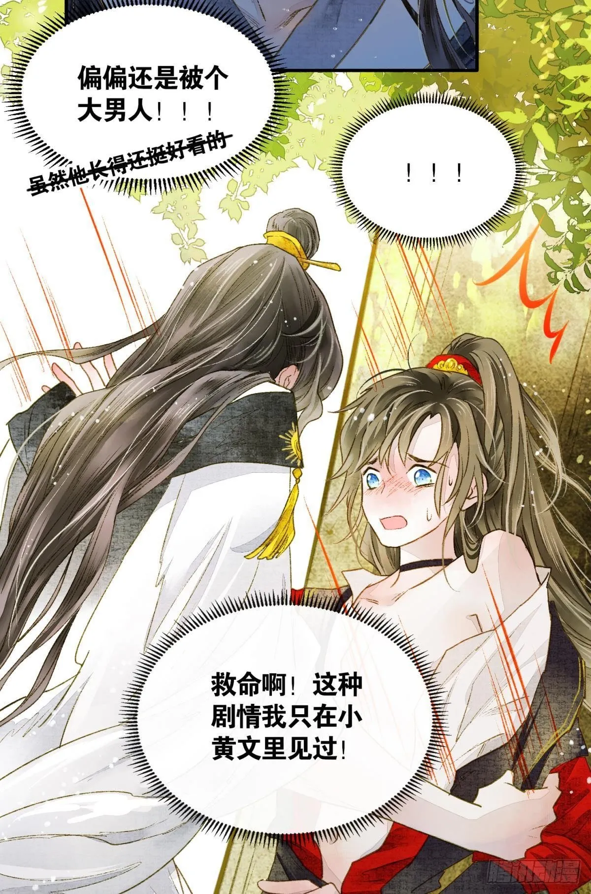 生孩子前要做什么？ 第28页
