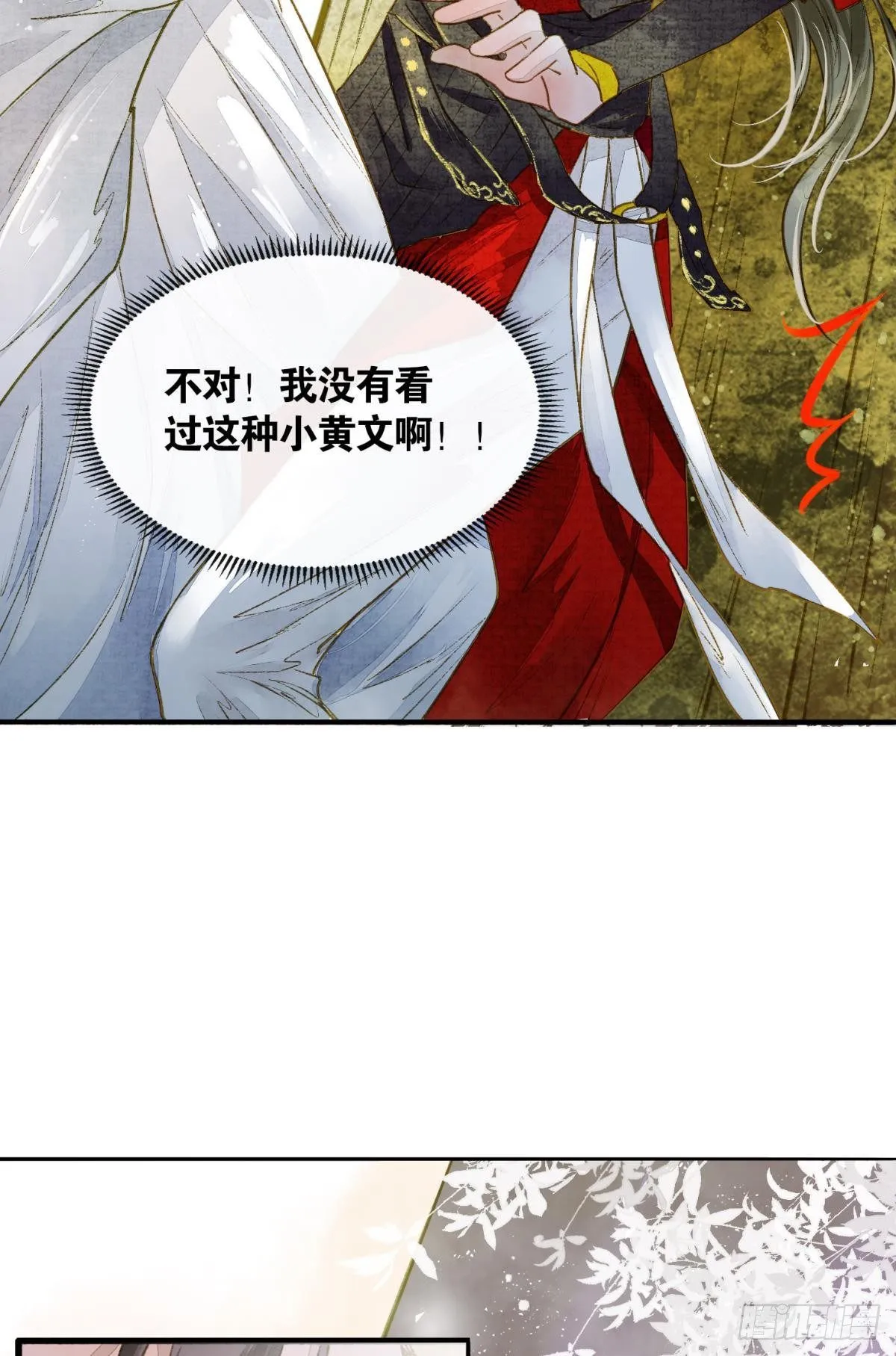生孩子前要做什么？ 第29页