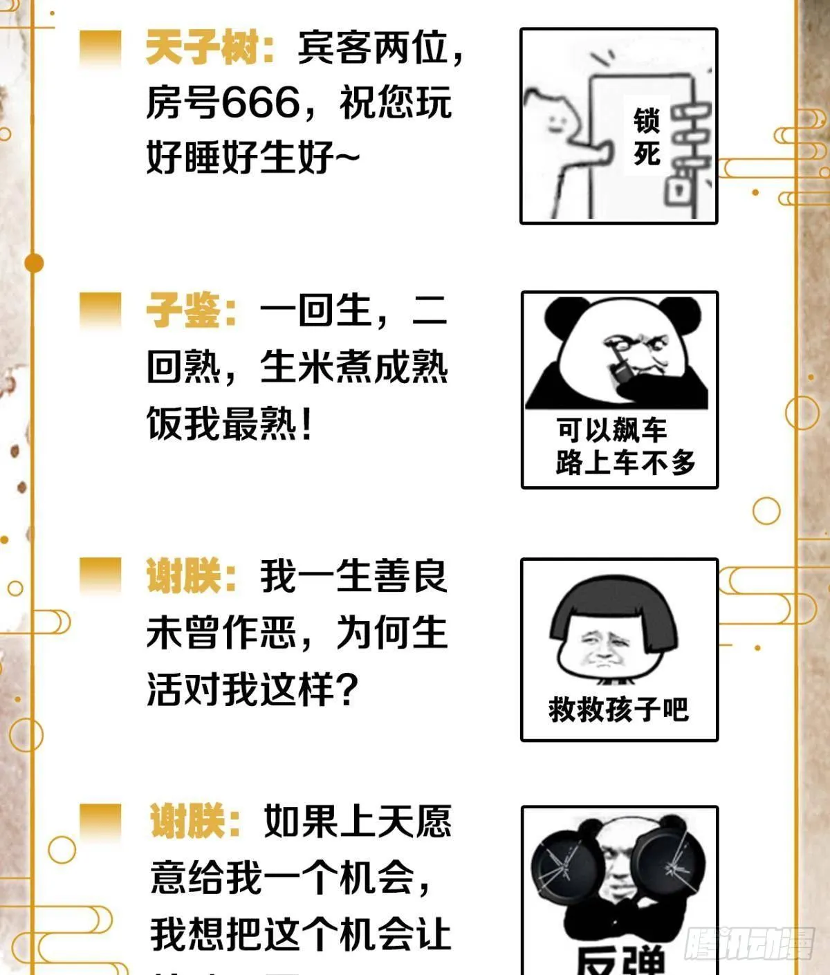 生孩子前要做什么？ 第33页