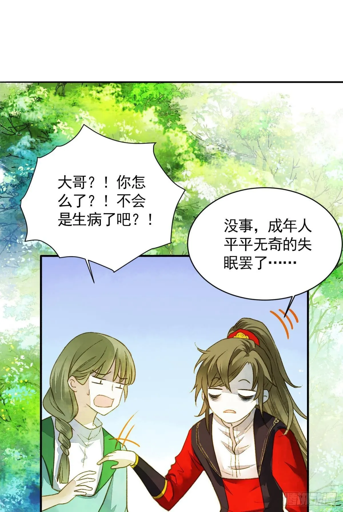 作弊出意外 第2页