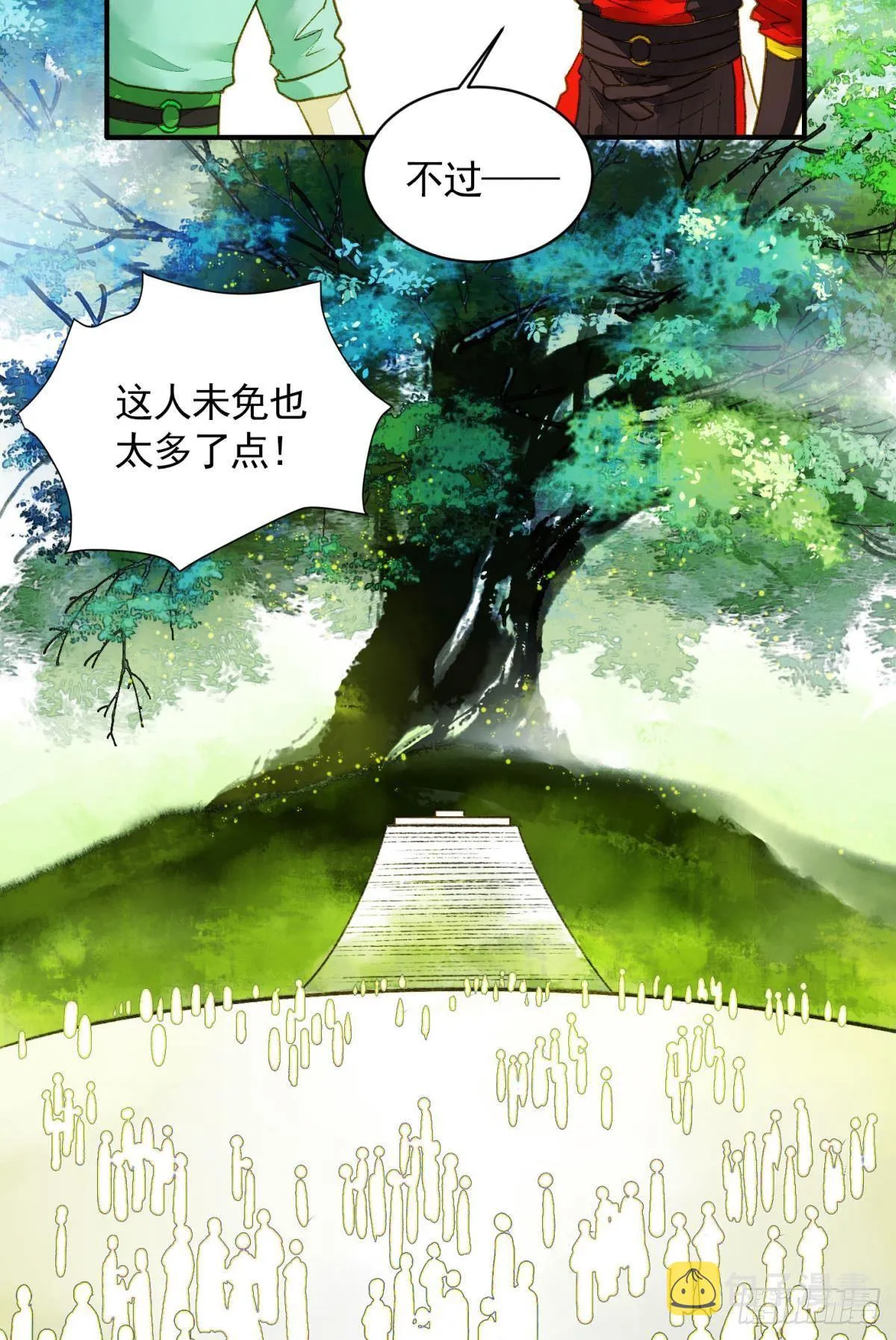作弊出意外 第3页