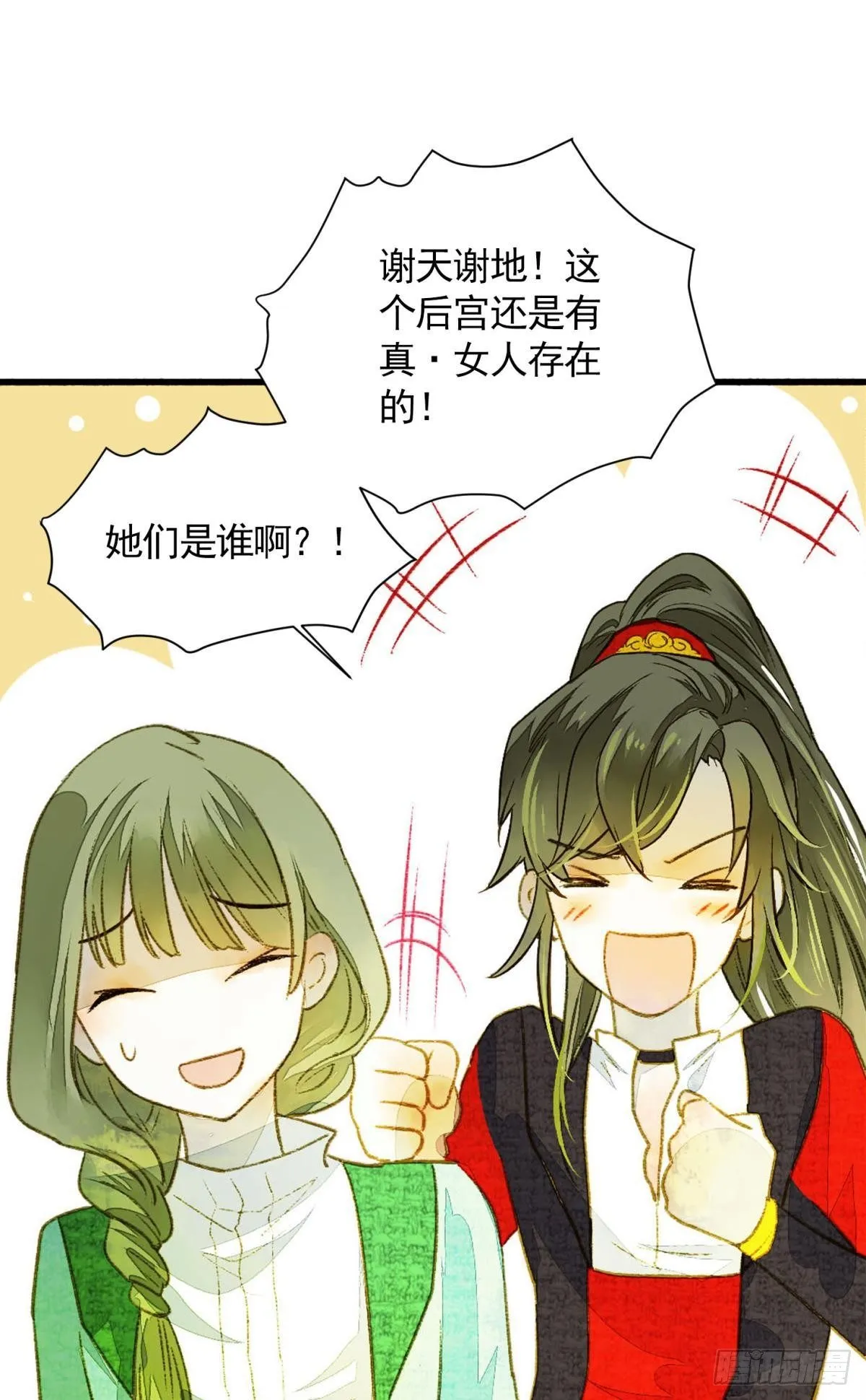 作弊出意外 第9页