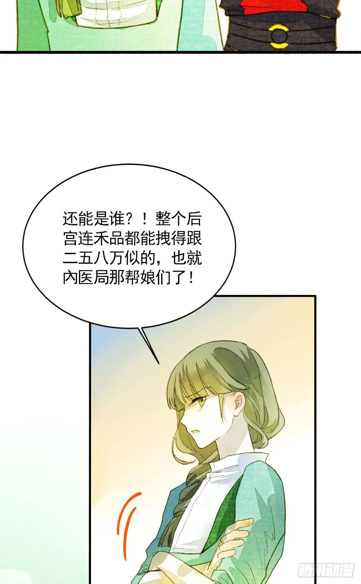 作弊出意外 第10页