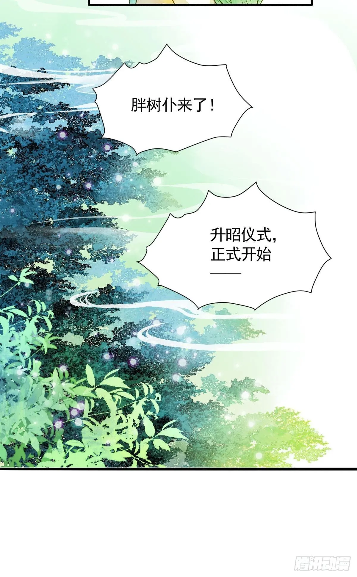 作弊出意外 第11页