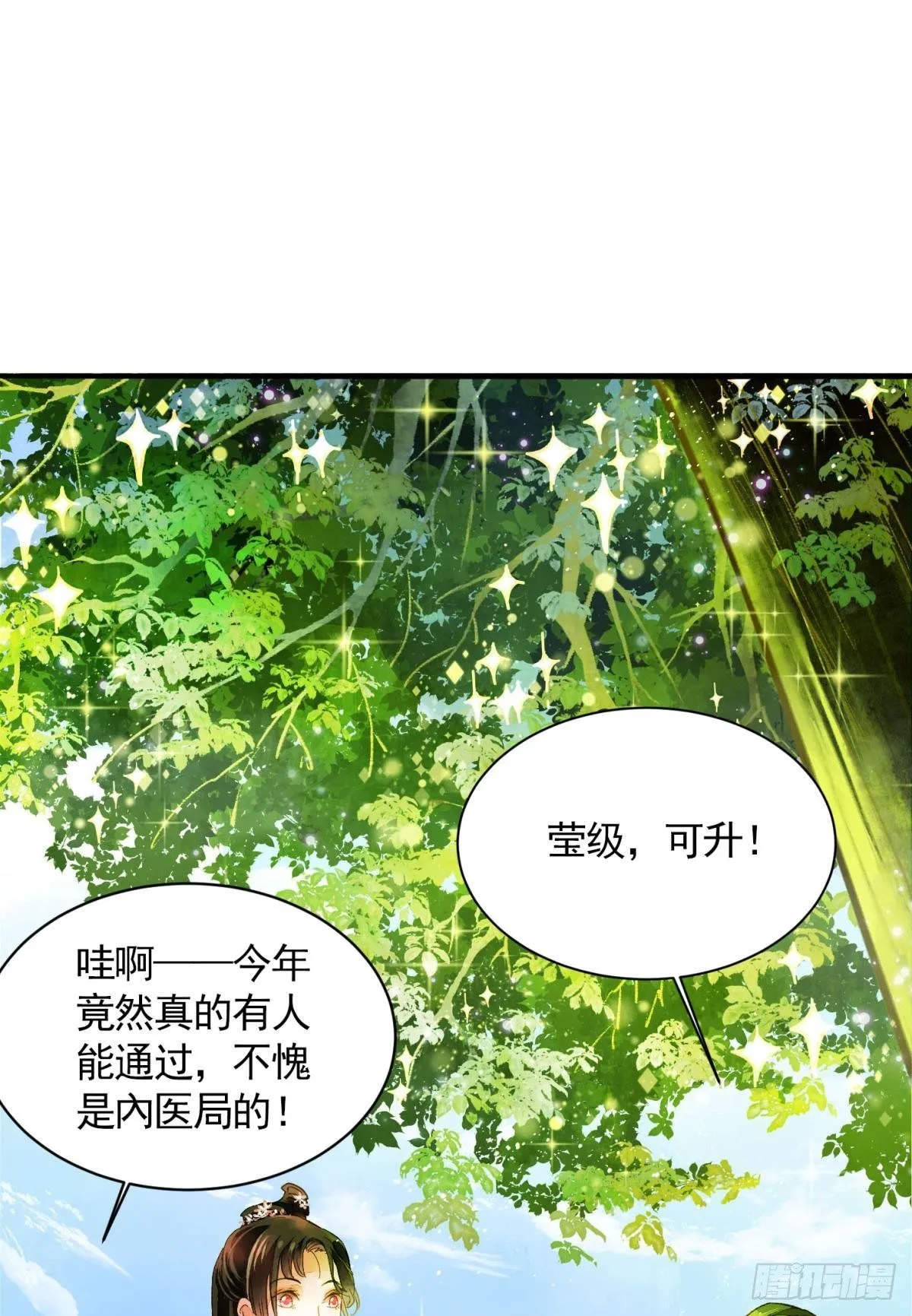 作弊出意外 第12页